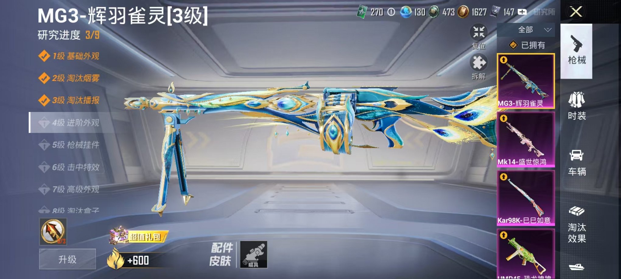 HPCMW3317213和平精英账号详情图21