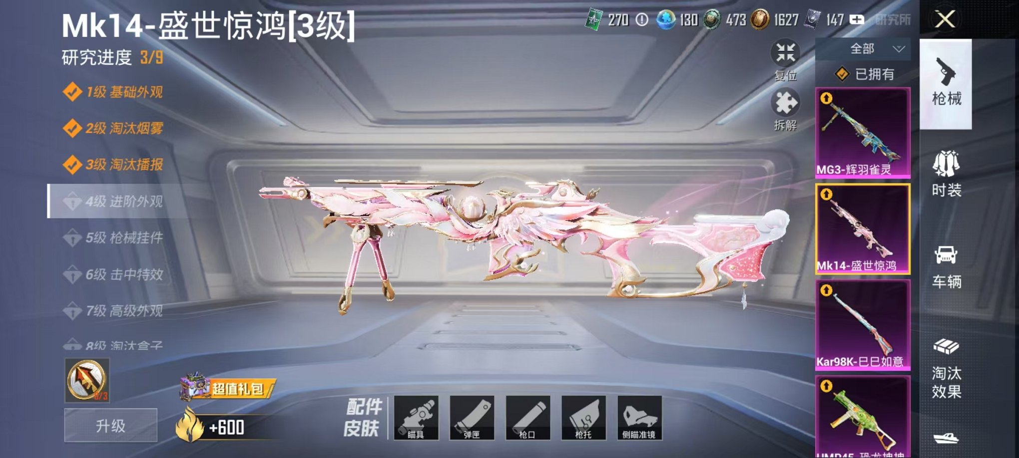HPCMW3317213和平精英账号详情图22