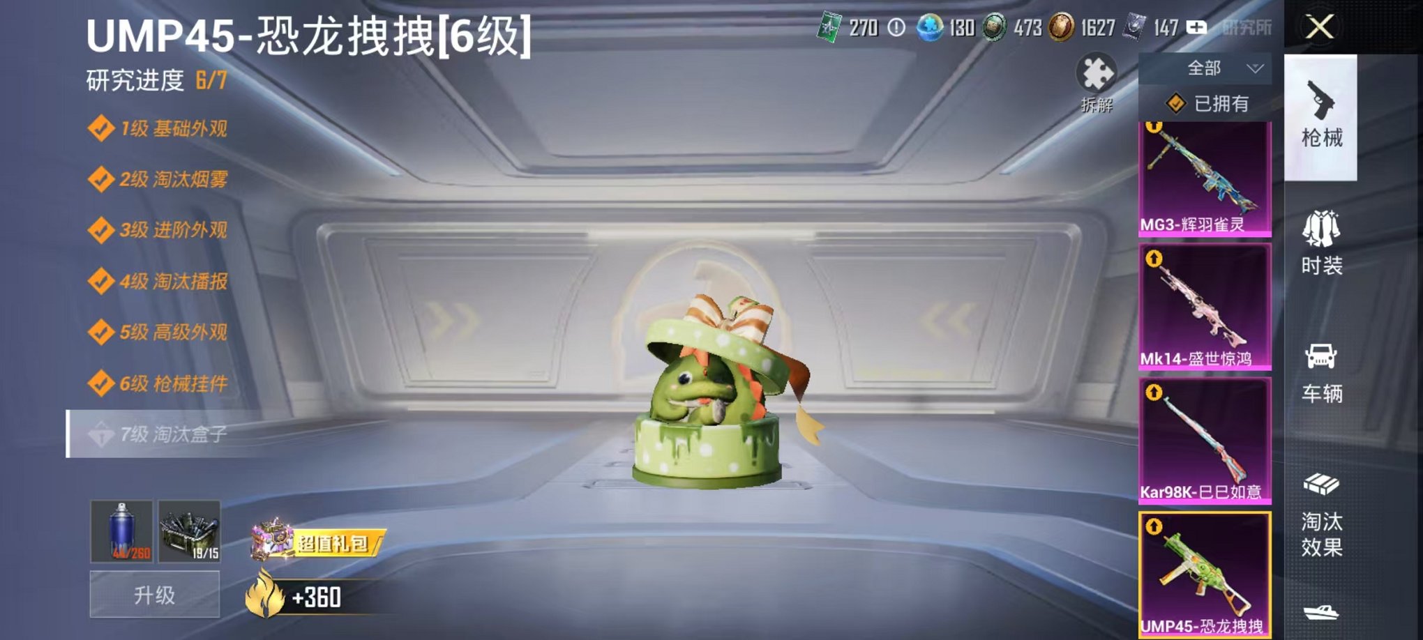 HPCMW3317213和平精英账号详情图23