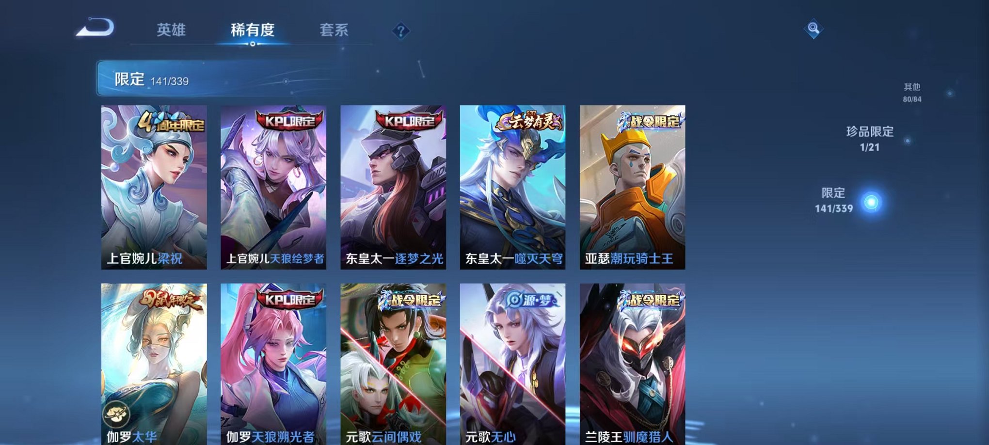 WZCMW3255858王者荣耀账号详情图32 WZCMW3255858王者荣耀账号详情图32