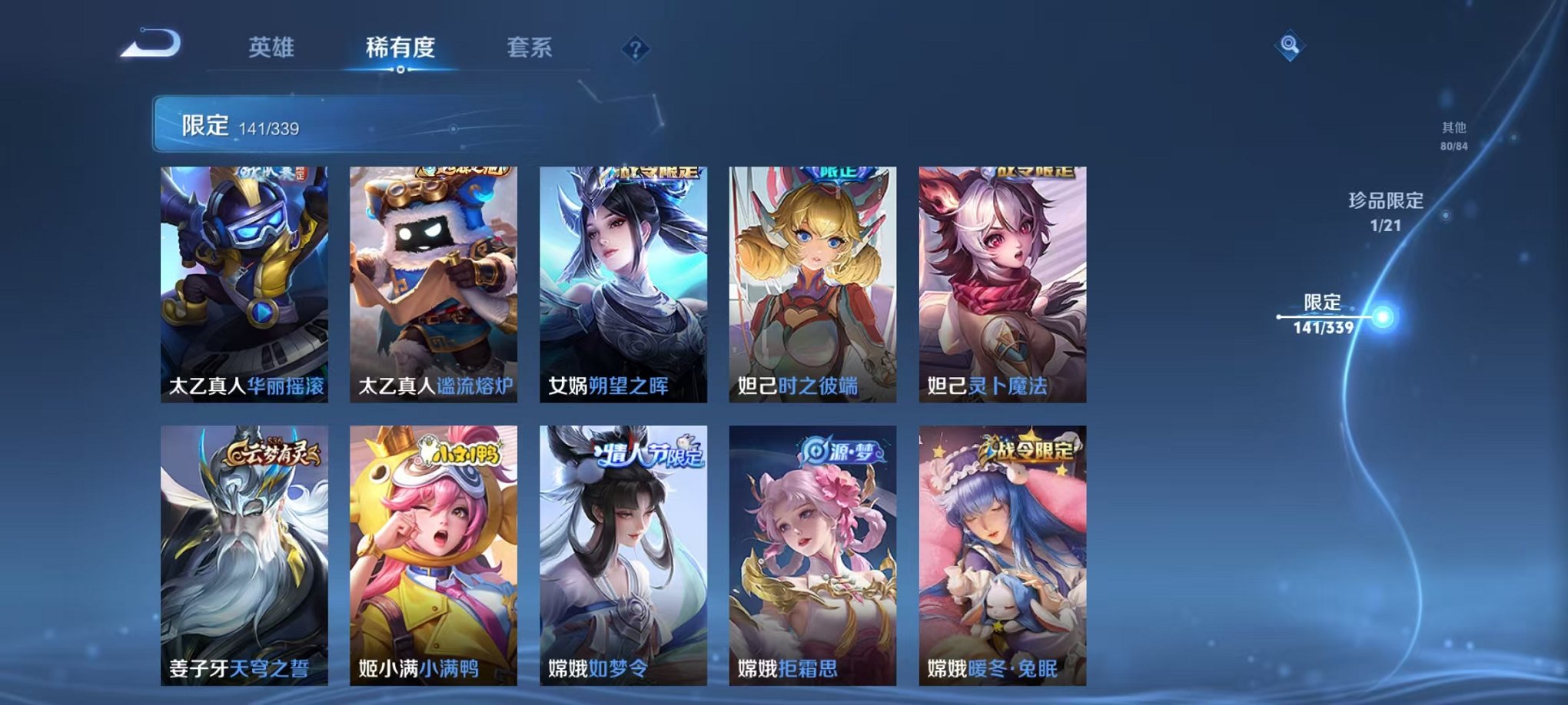 WZCMW3255858王者荣耀账号详情图35 WZCMW3255858王者荣耀账号详情图35