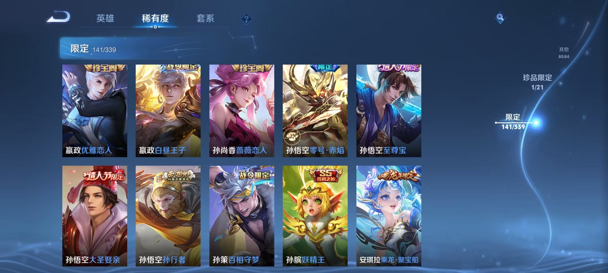 WZCMW3255858王者荣耀账号详情图36 WZCMW3255858王者荣耀账号详情图36