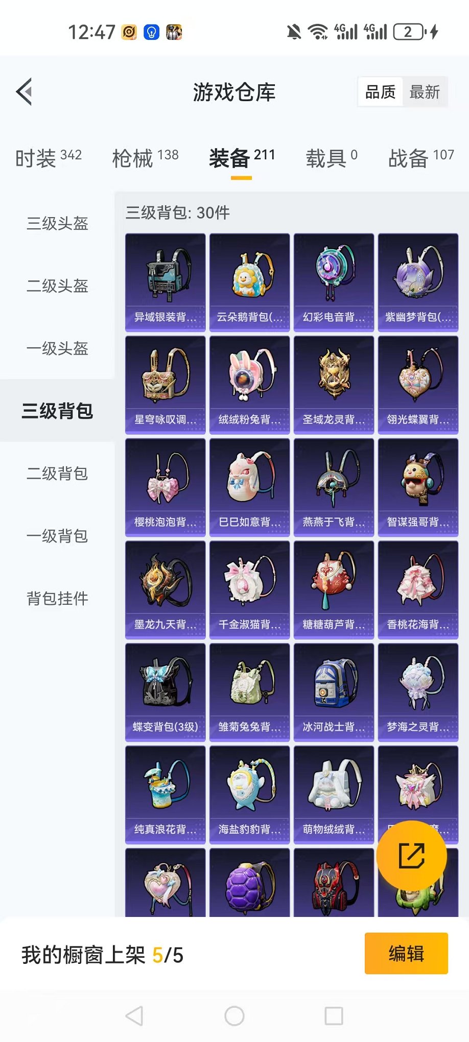 HPCMW3317213和平精英账号详情图28