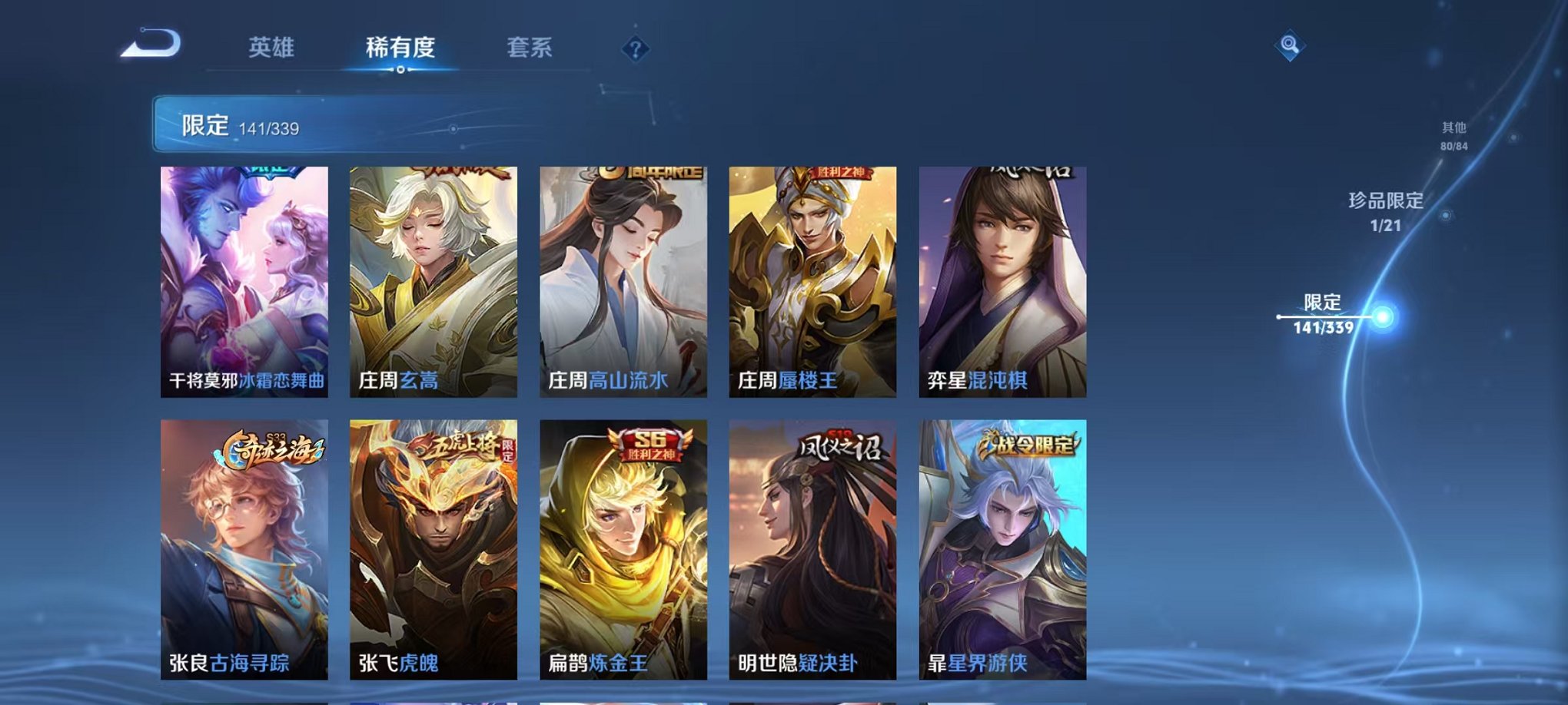 WZCMW3255858王者荣耀账号详情图37 WZCMW3255858王者荣耀账号详情图37