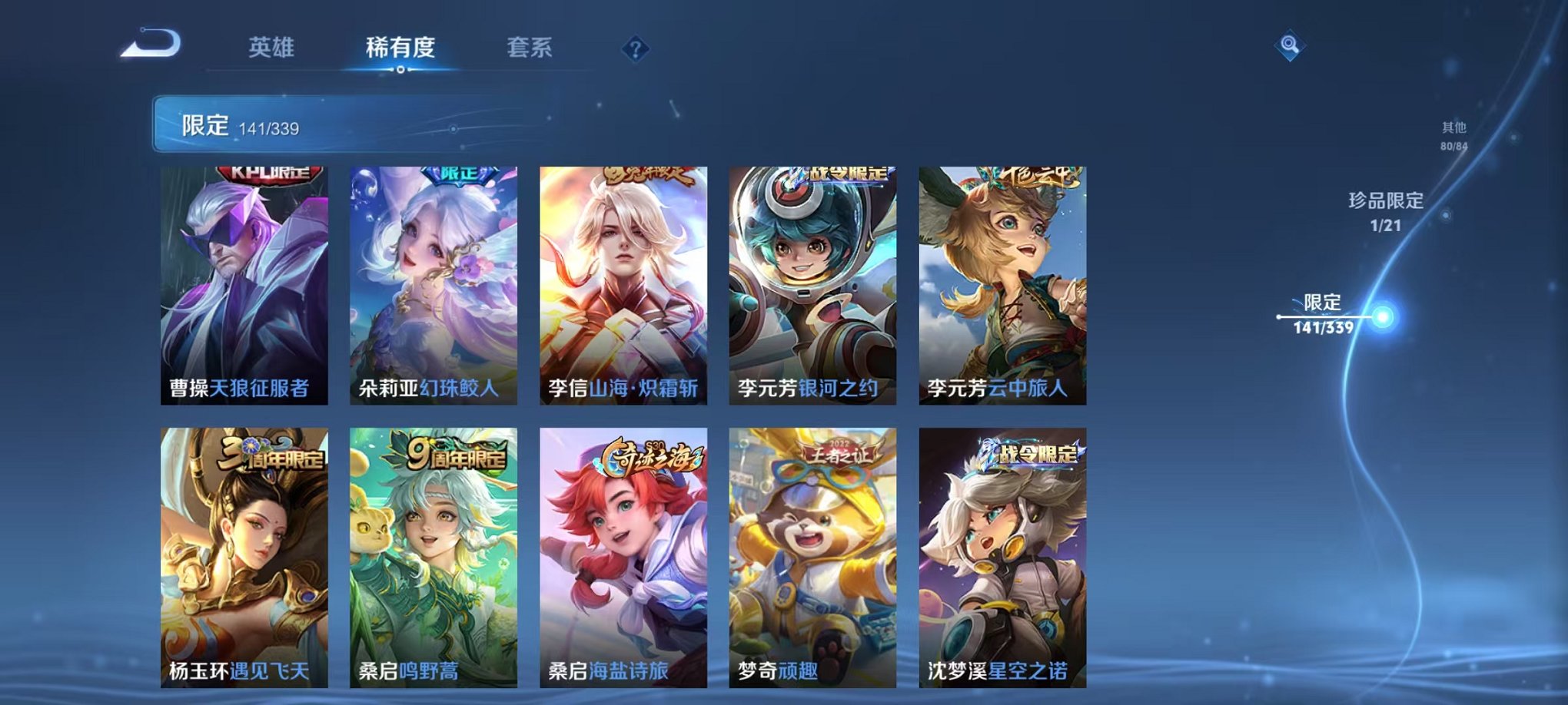 WZCMW3255858王者荣耀账号详情图38 WZCMW3255858王者荣耀账号详情图38