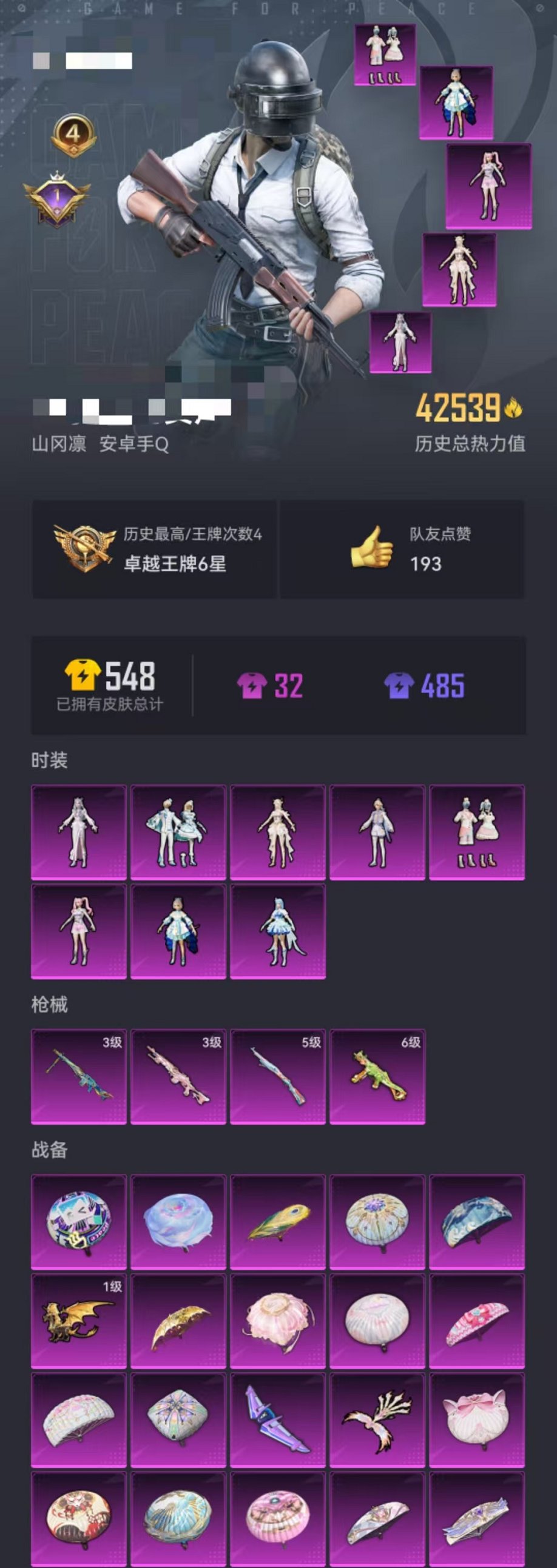 HPCMW3317213和平精英账号详情图30