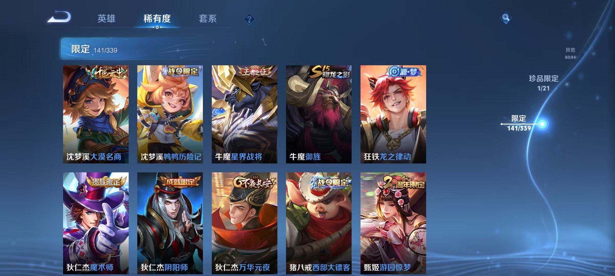WZCMW3255858王者荣耀账号详情图39 WZCMW3255858王者荣耀账号详情图39