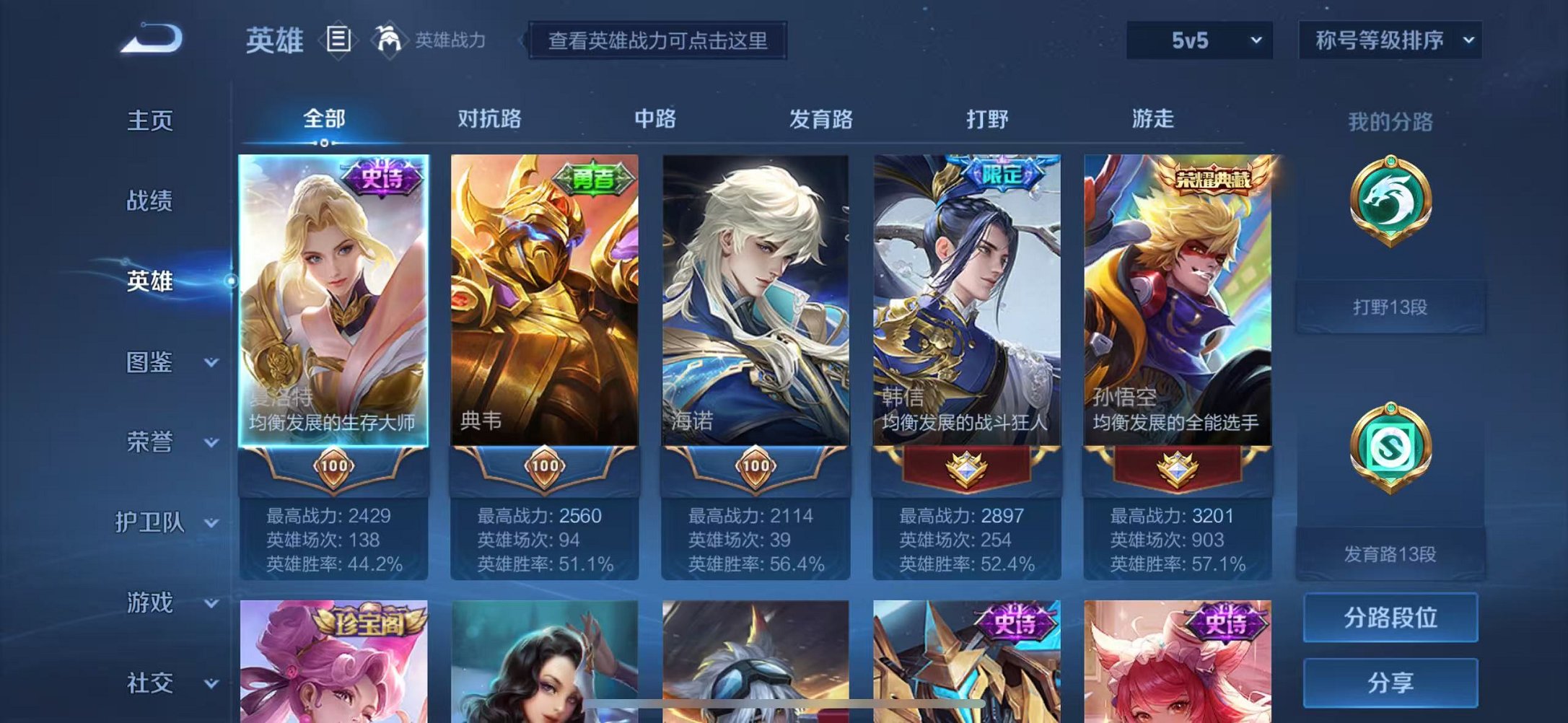 WZCMW3255853王者荣耀账号详情图3