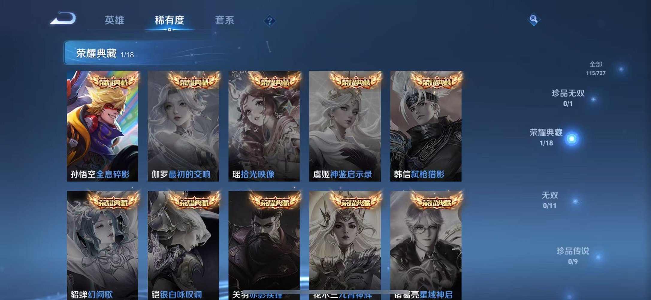 WZCMW3255853王者荣耀账号详情图5