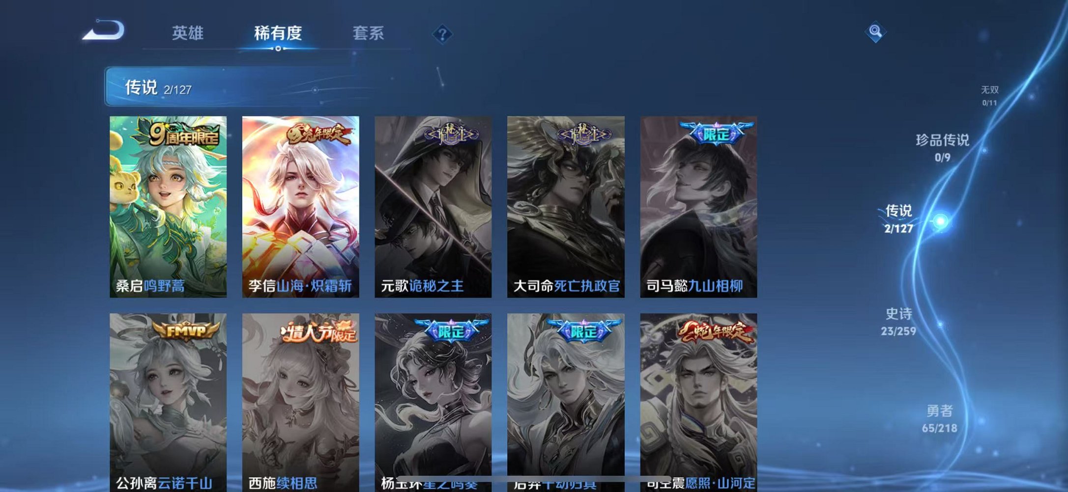 WZCMW3255853王者荣耀账号详情图6