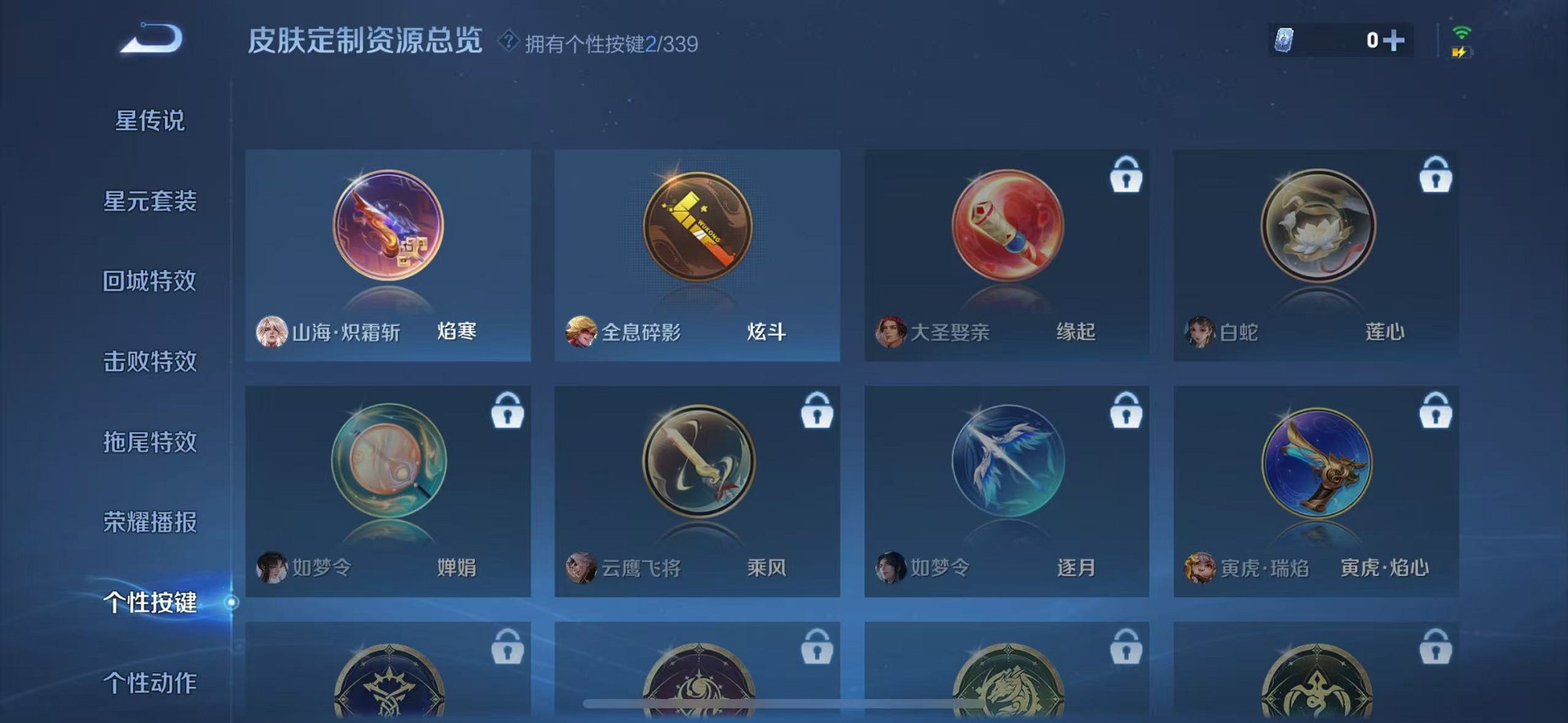 WZCMW3255853王者荣耀账号详情图7