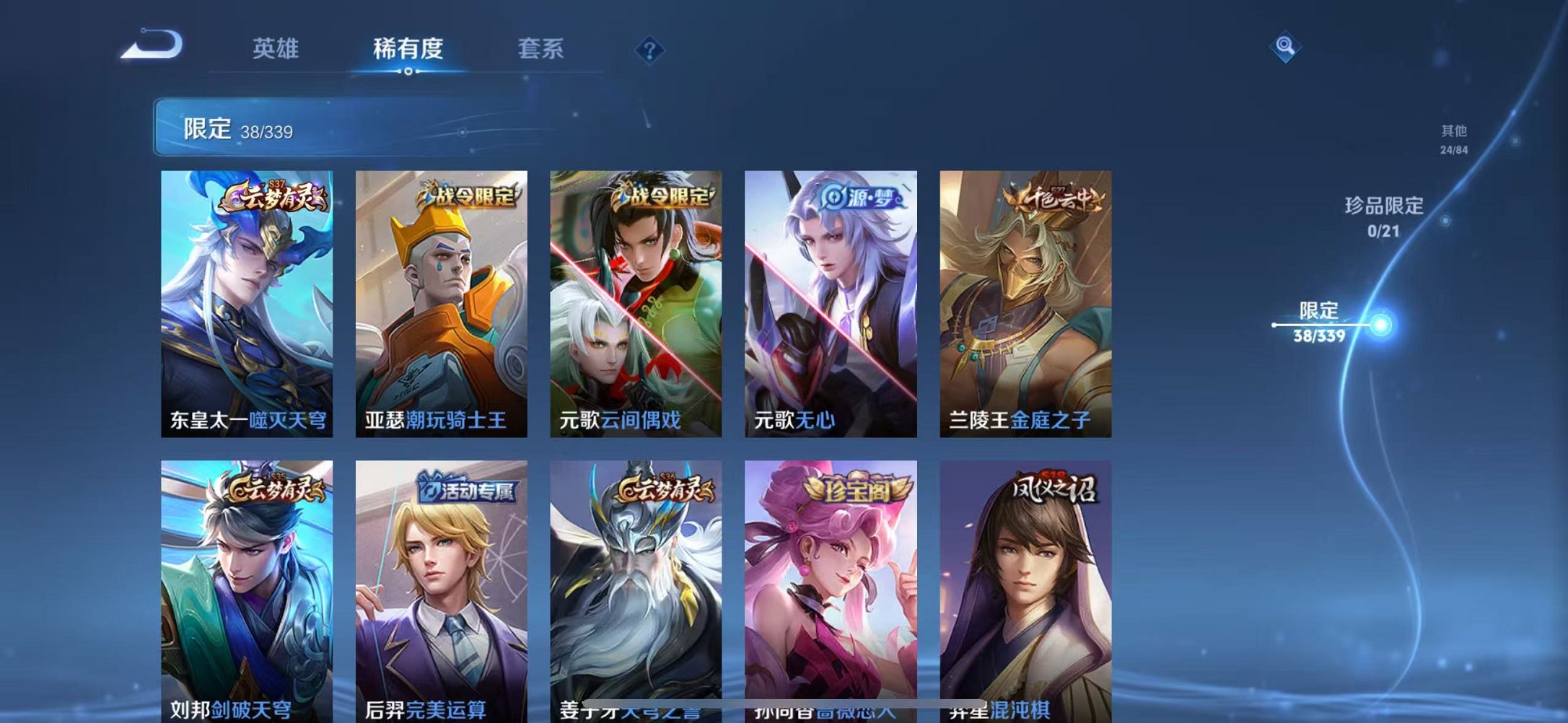 WZCMW3255853王者荣耀账号详情图9