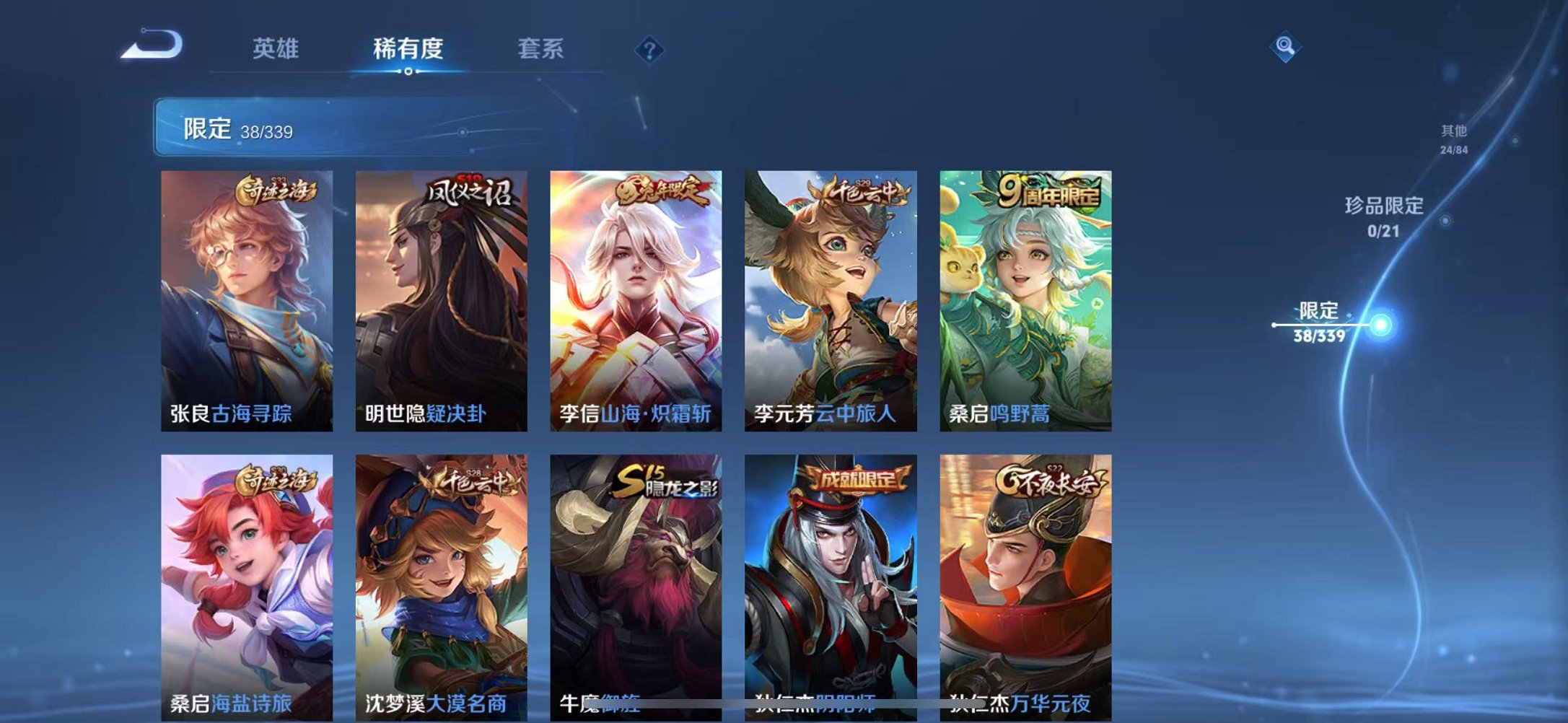 WZCMW3255853王者荣耀账号详情图10