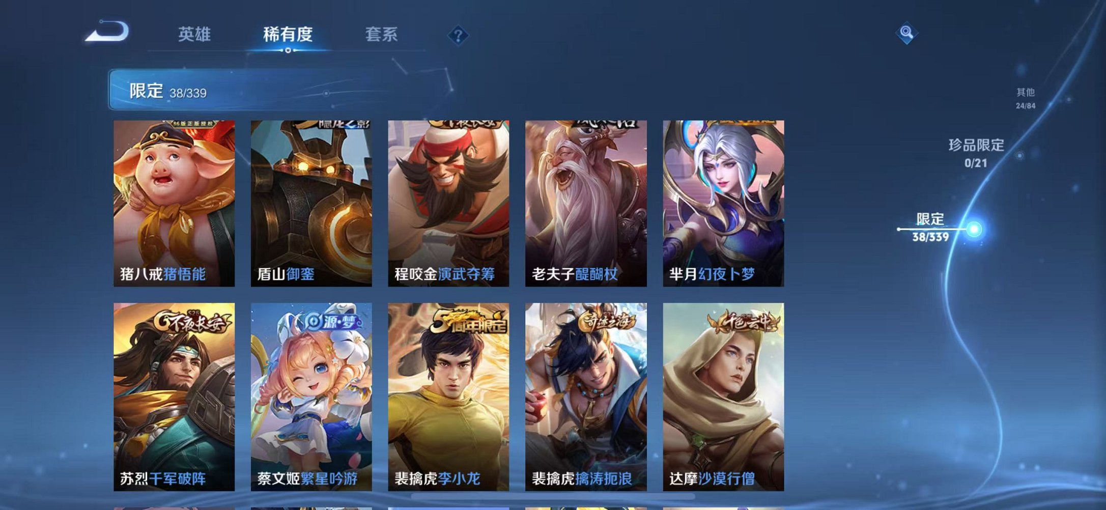 WZCMW3255853王者荣耀账号详情图11