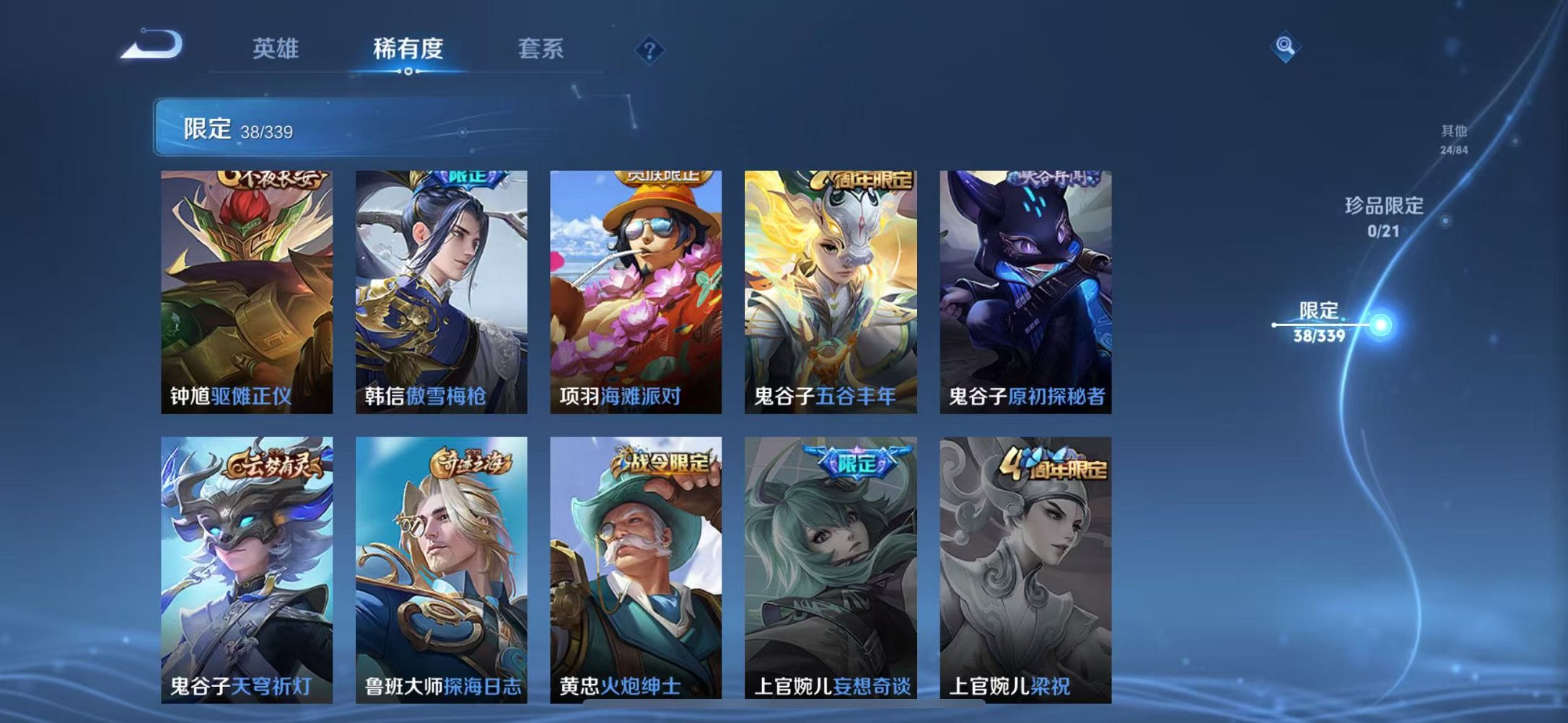 WZCMW3255853王者荣耀账号详情图12