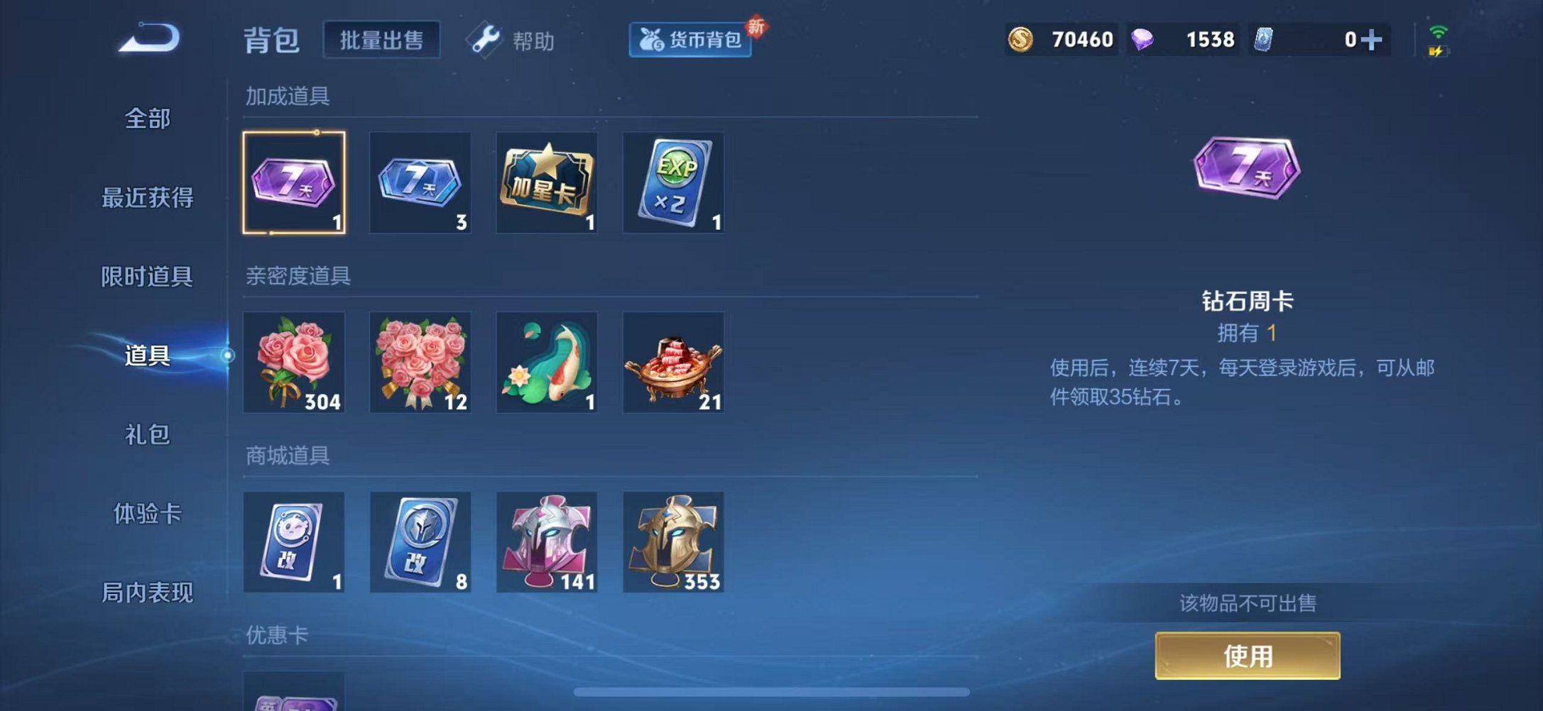 WZCMW3255853王者荣耀账号详情图14