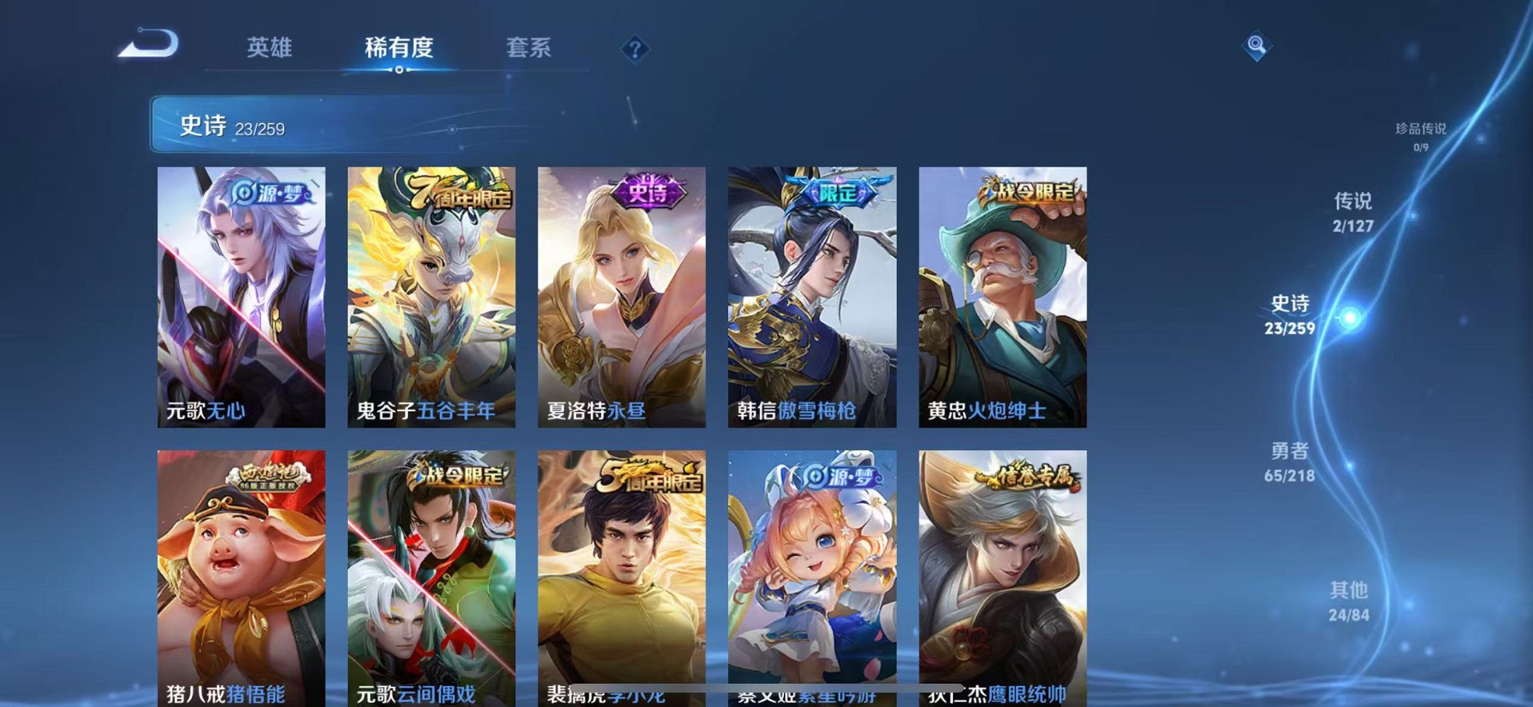 WZCMW3255853王者荣耀账号详情图15