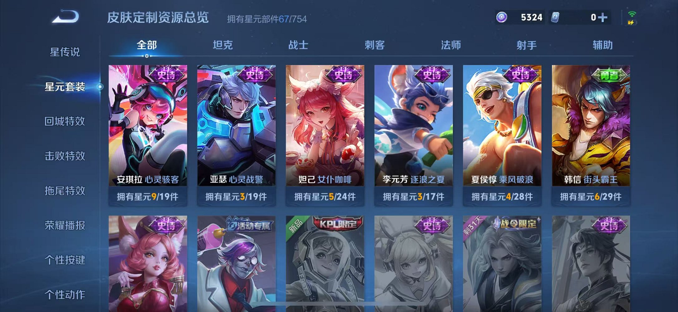 WZCMW3255853王者荣耀账号详情图16