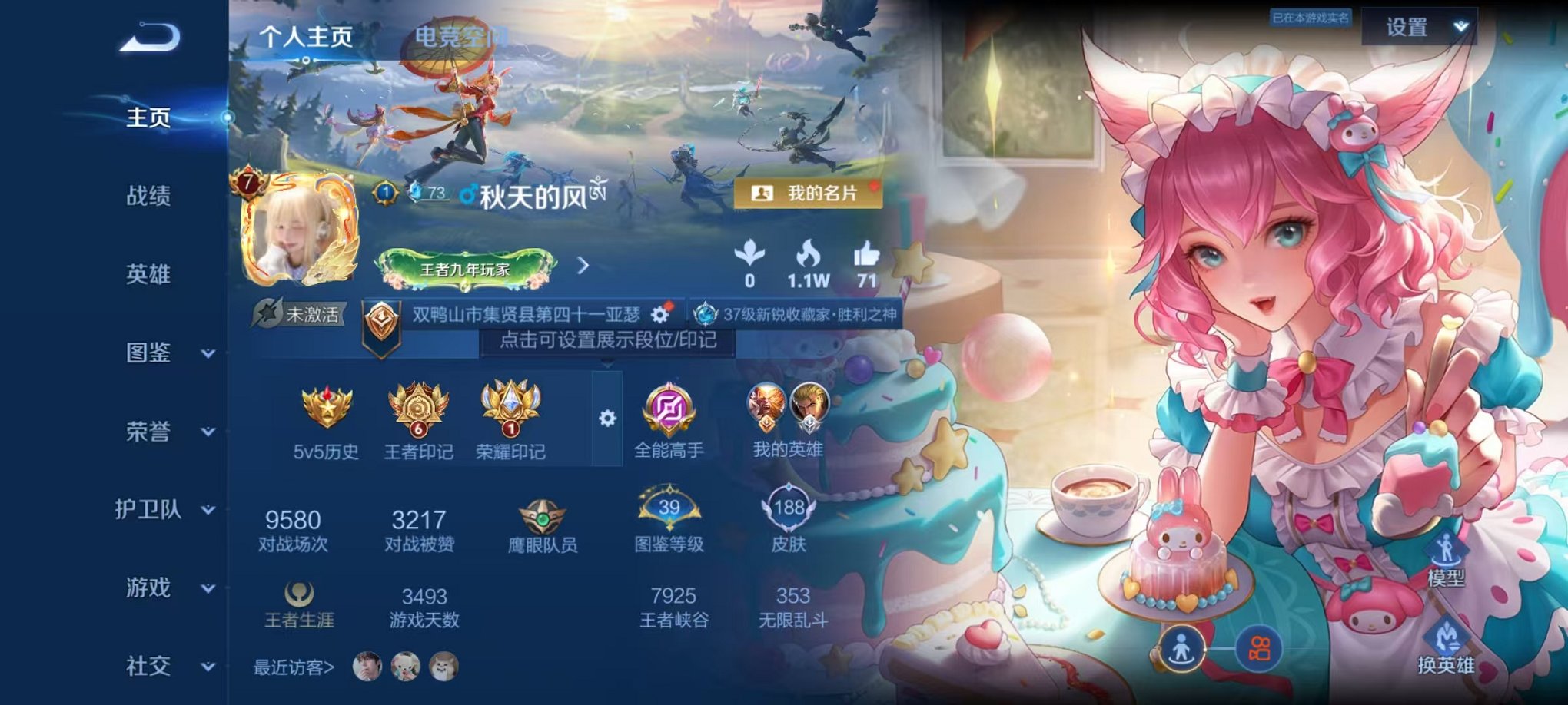 账号详情图片