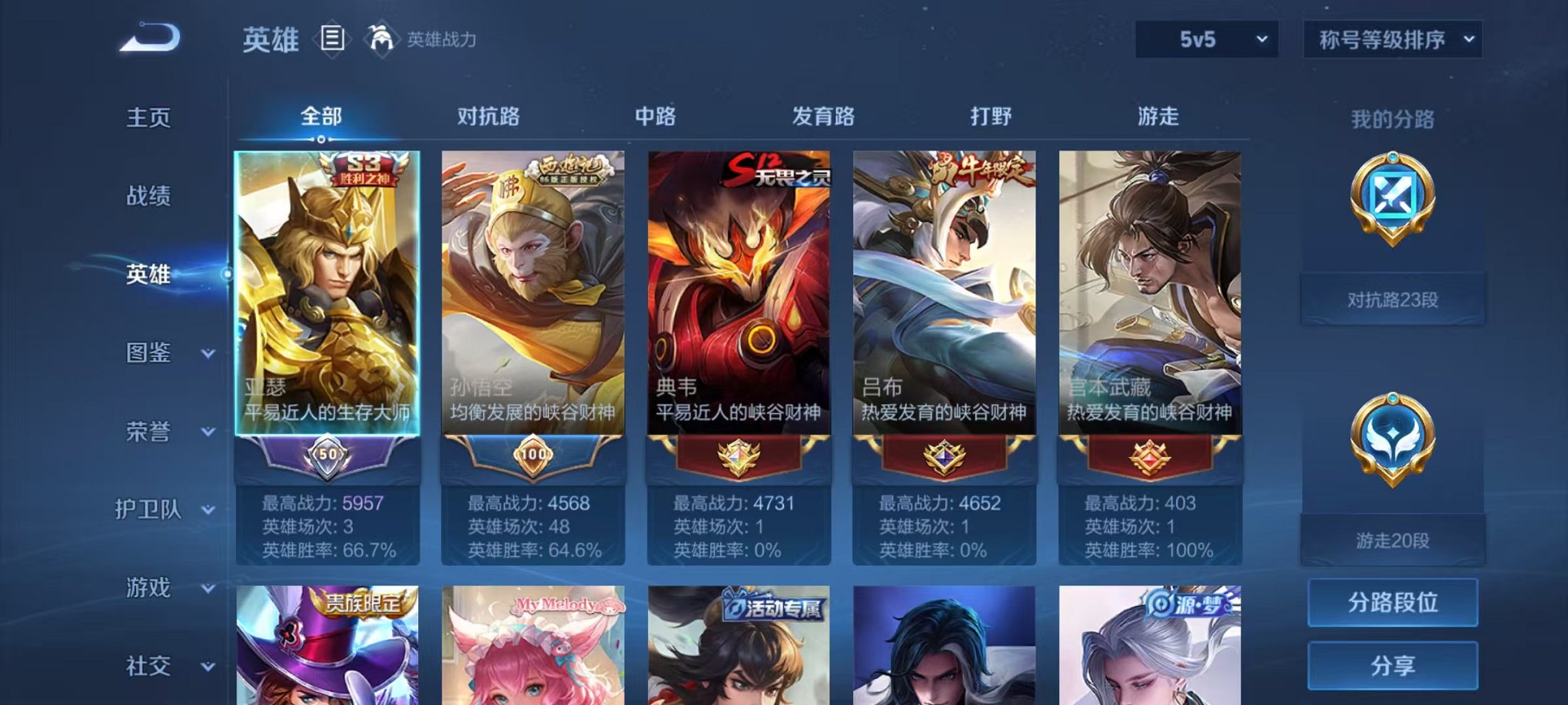 账号详情图片