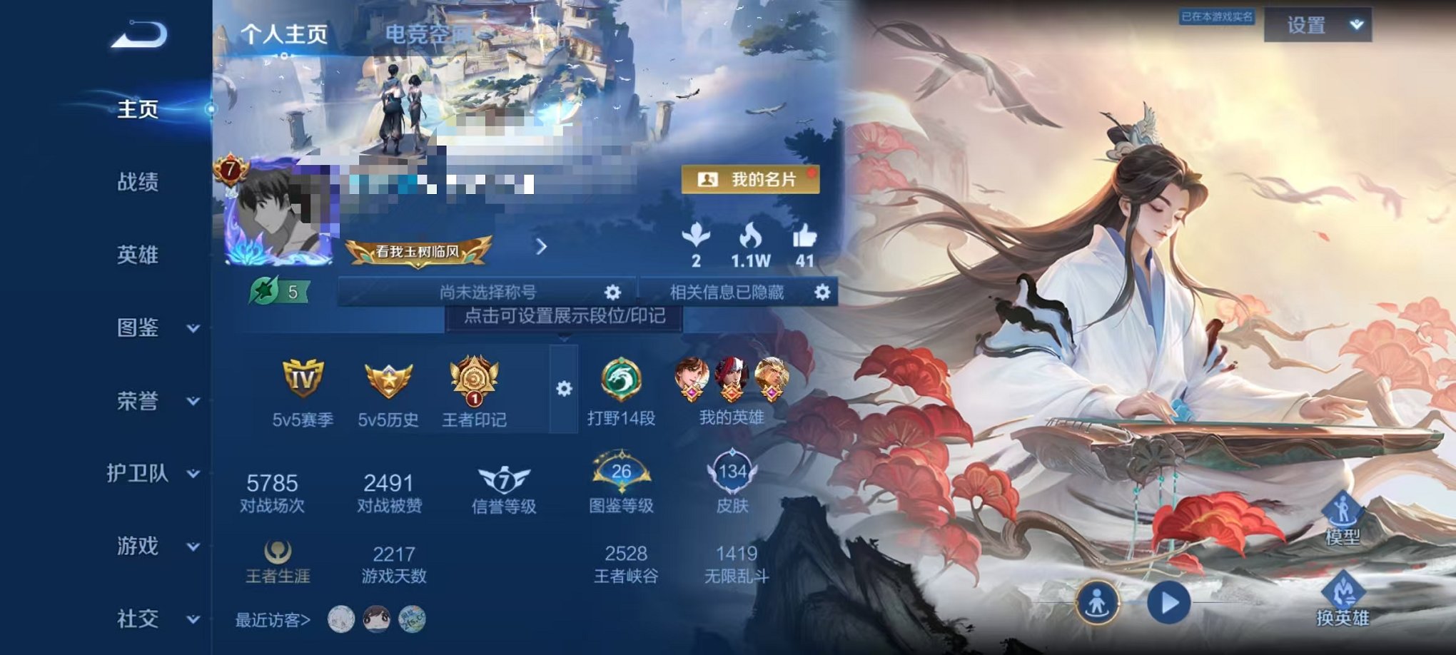 账号详情图片