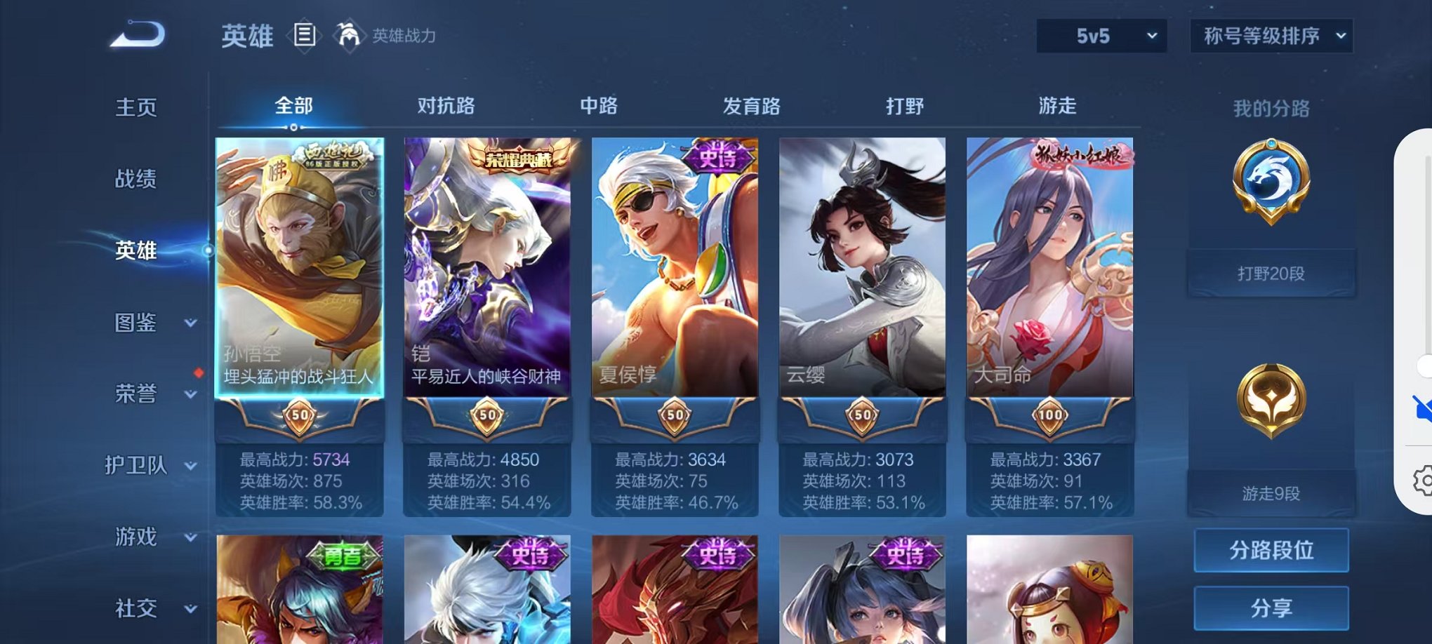 账号详情图片