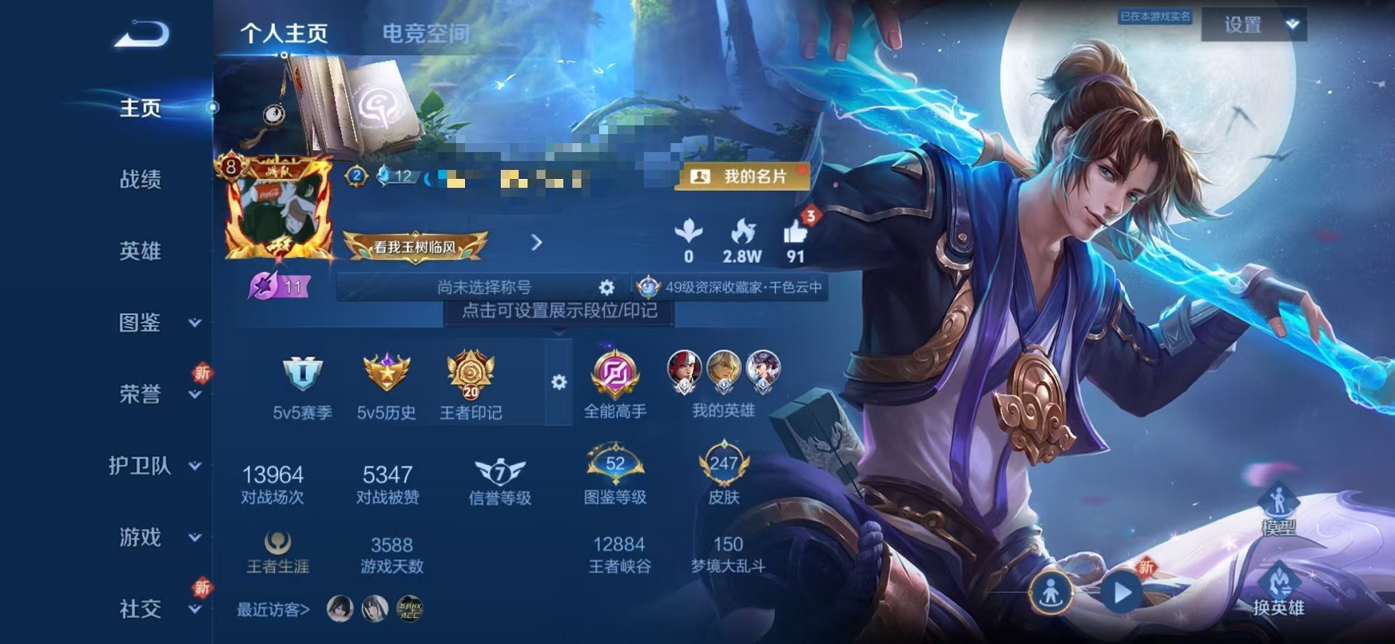 账号详情图片