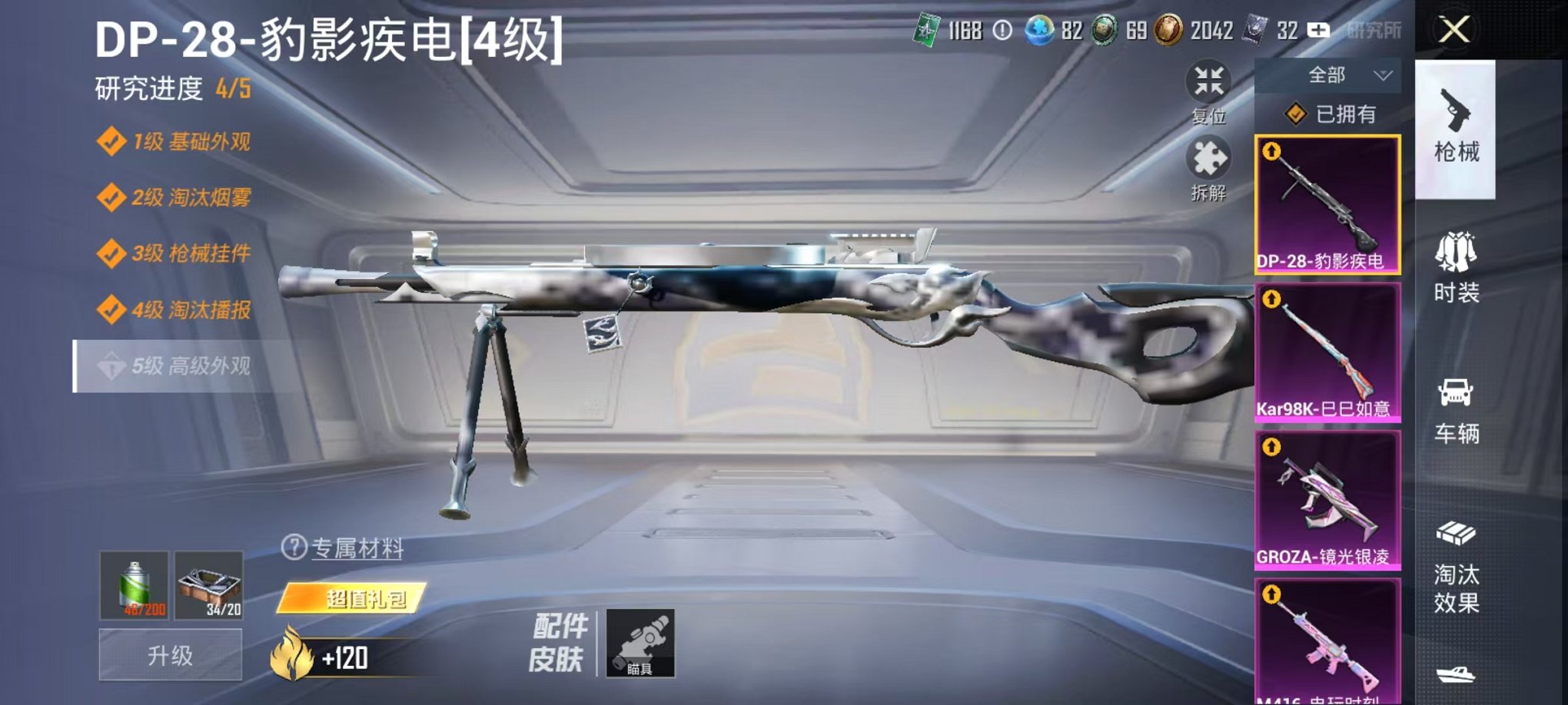 HPCMW3317216和平精英账号详情图5