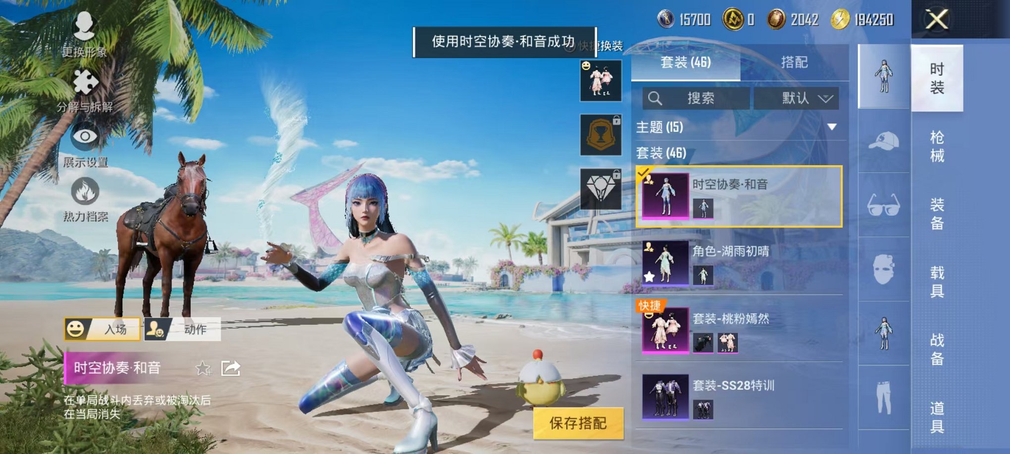 HPCMW3317216和平精英账号详情图6