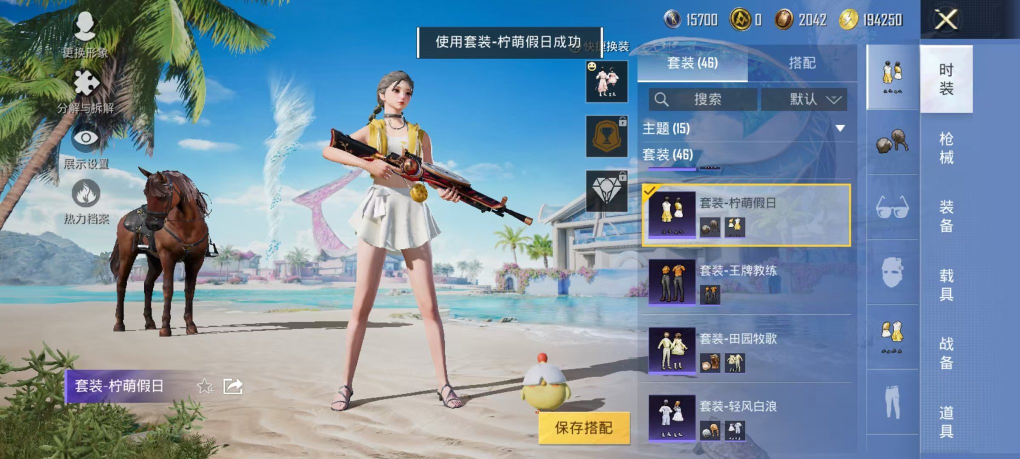 HPCMW3317216和平精英账号详情图7
