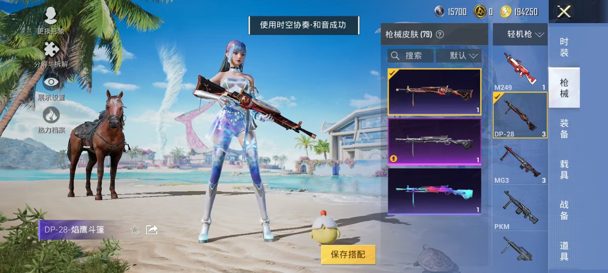HPCMW3317216和平精英账号详情图8
