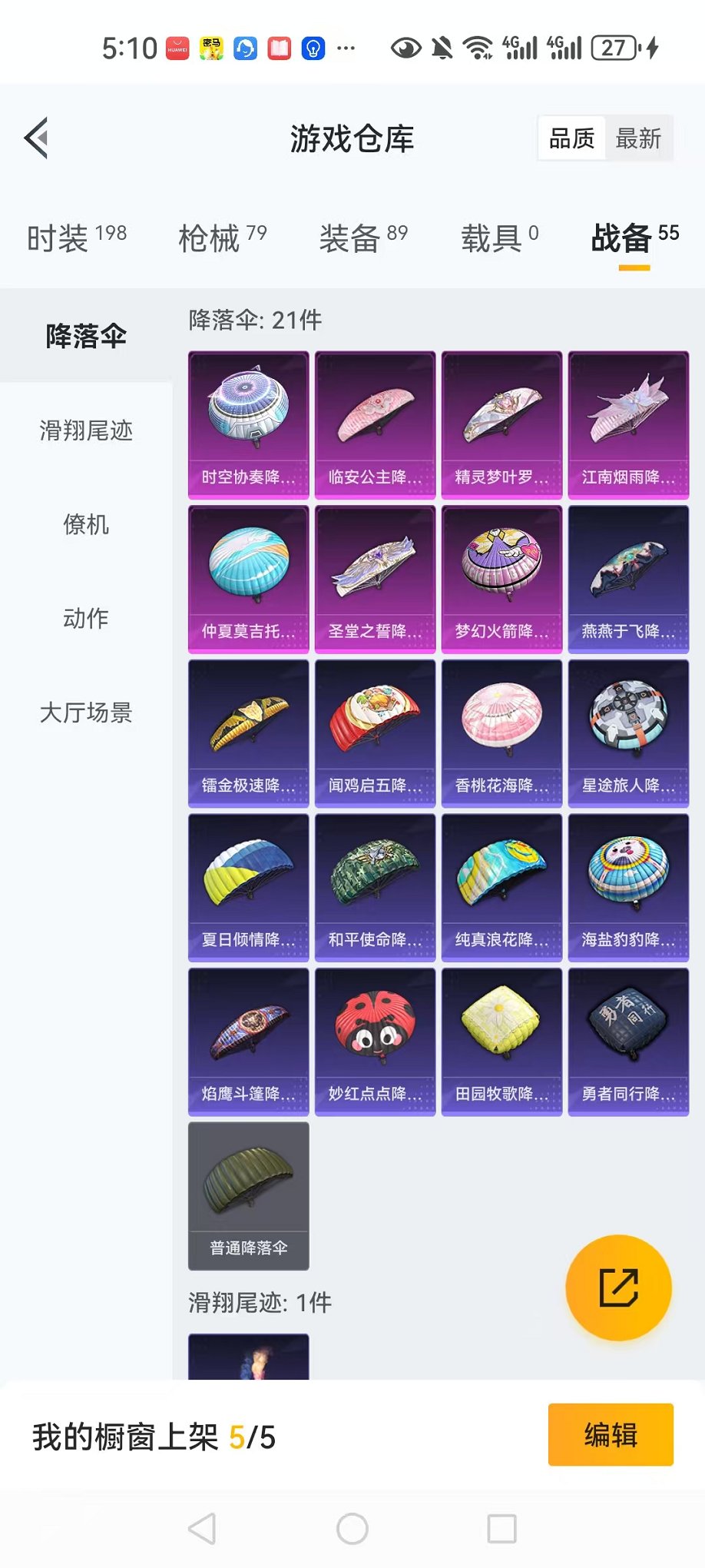 HPCMW3317216和平精英账号详情图13
