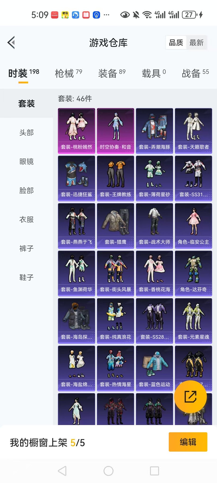 HPCMW3317216和平精英账号详情图19