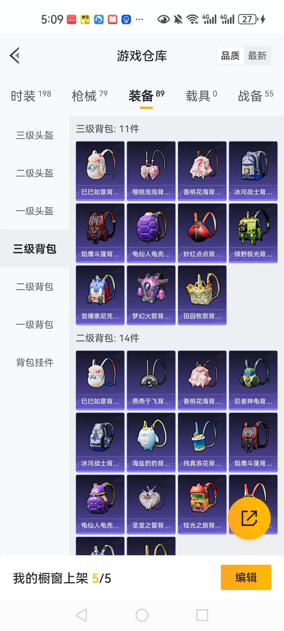 HPCMW3317216和平精英账号详情图20