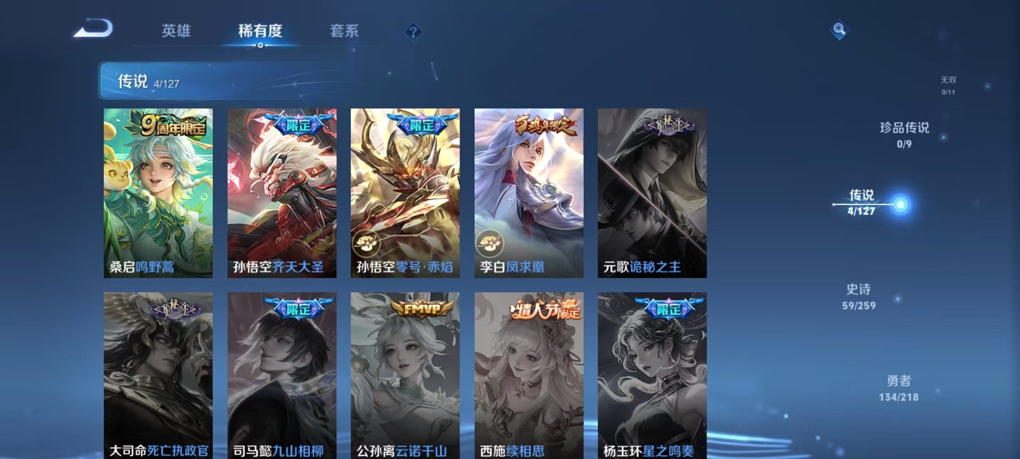 WZCMW3255866王者荣耀账号详情图4