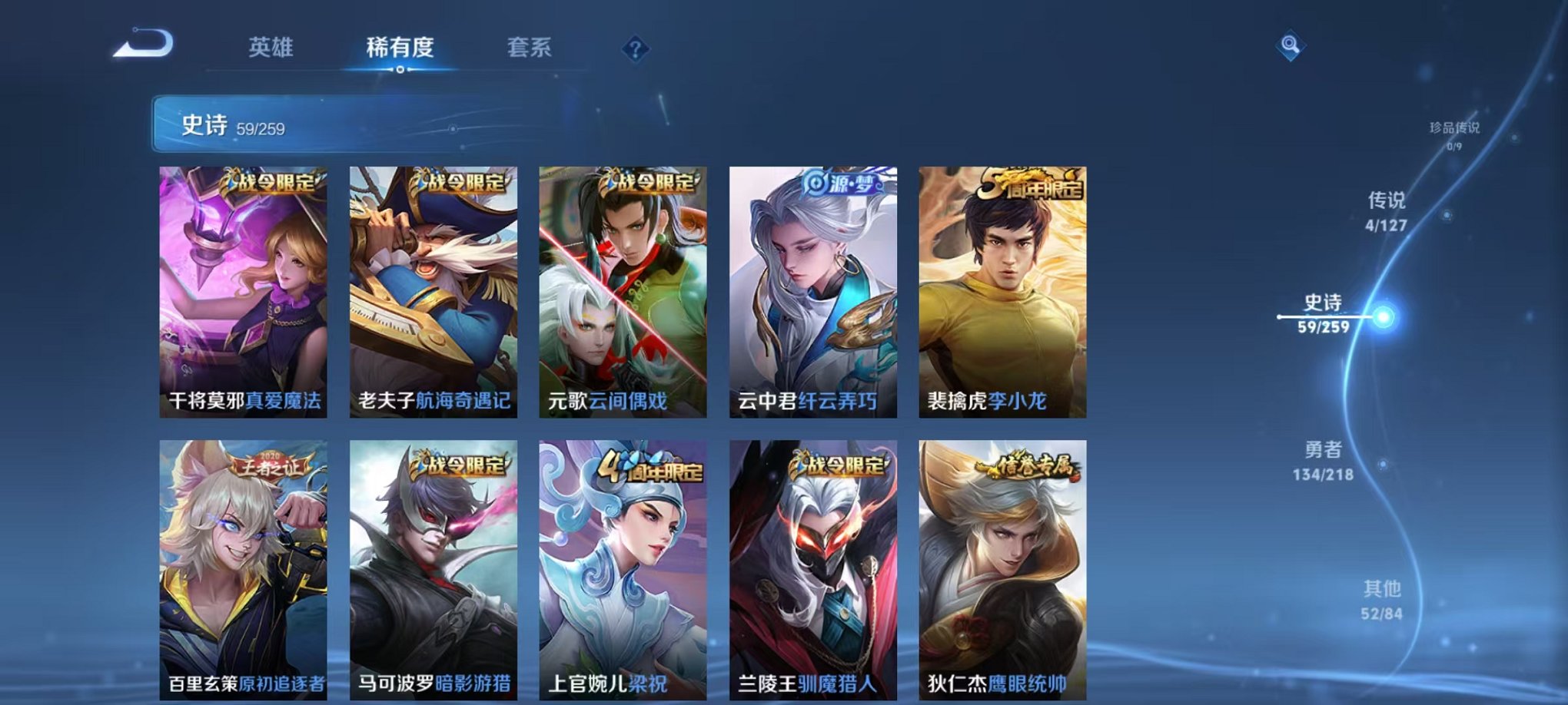 WZCMW3255866王者荣耀账号详情图6