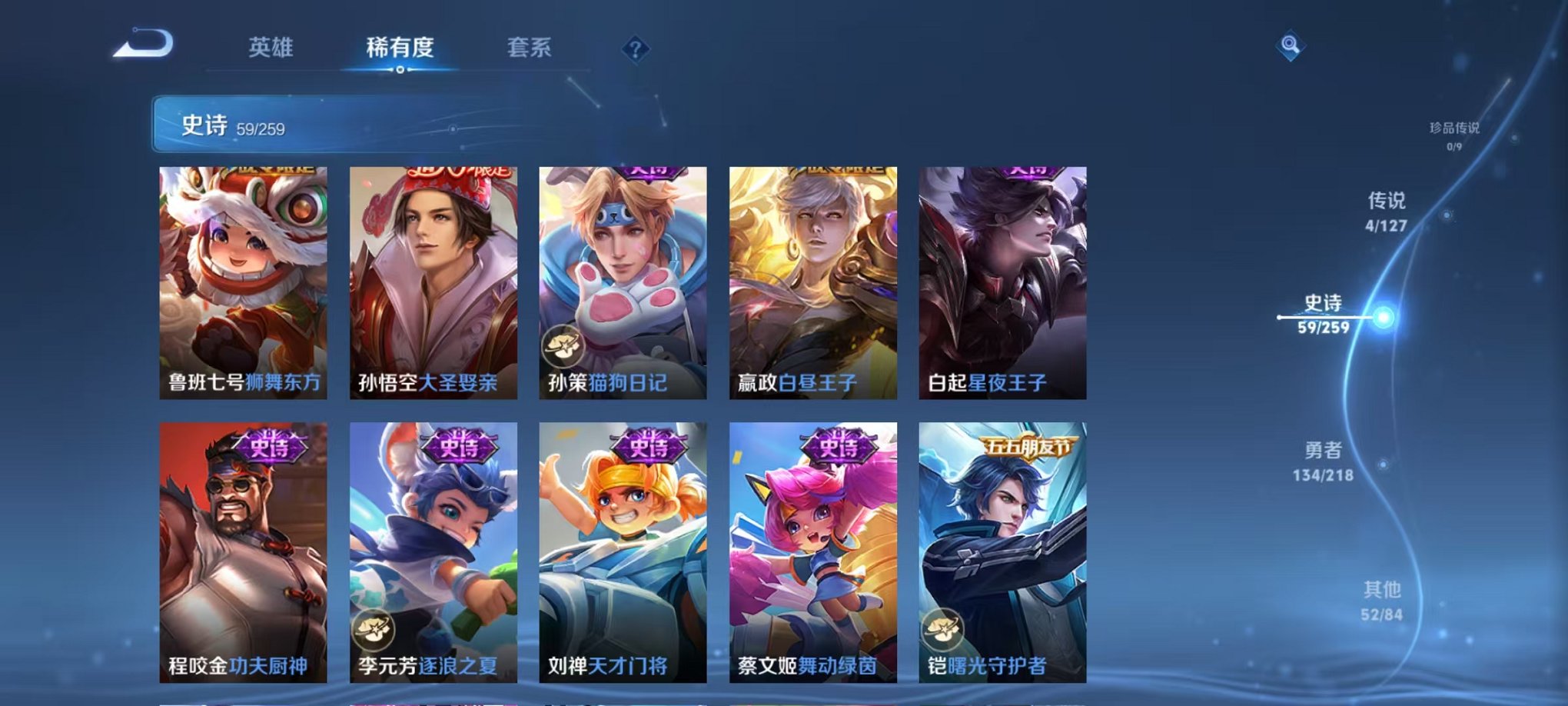 WZCMW3255866王者荣耀账号详情图7