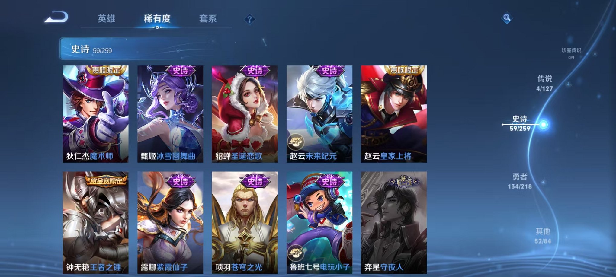 WZCMW3255866王者荣耀账号详情图10