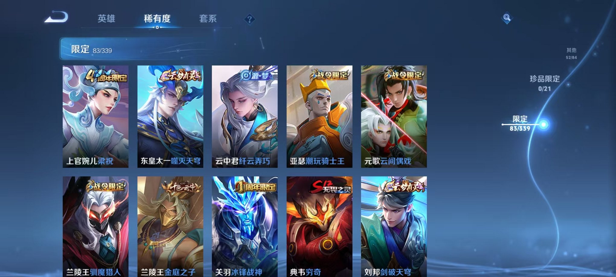 WZCMW3255866王者荣耀账号详情图11