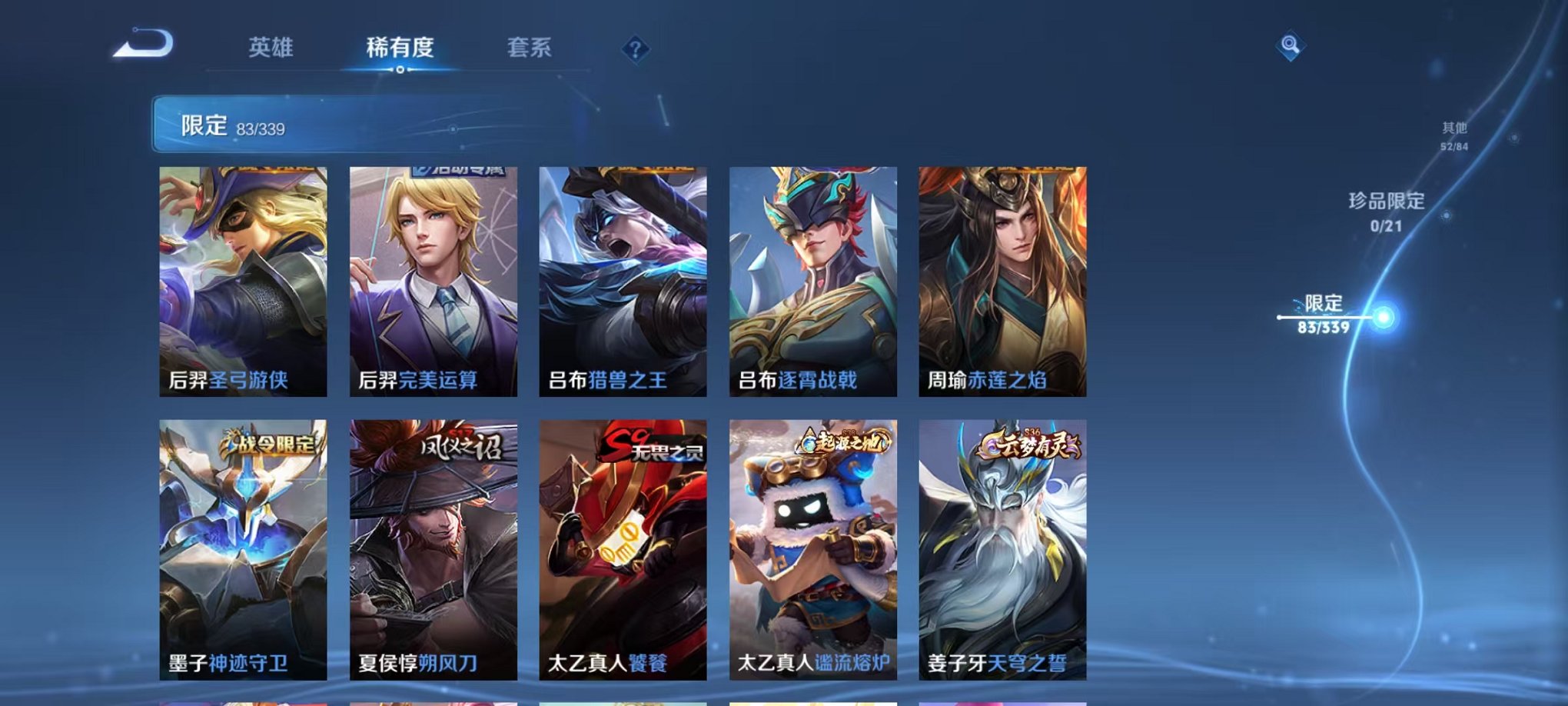 WZCMW3255866王者荣耀账号详情图12