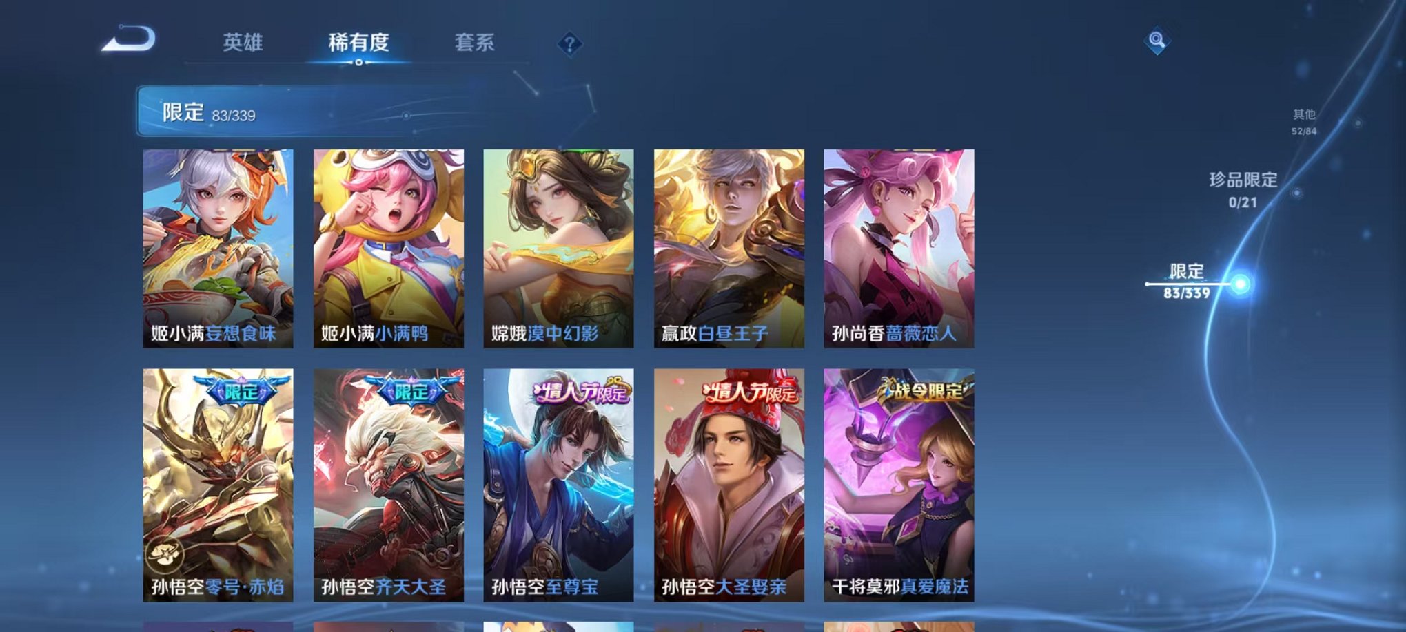 WZCMW3255866王者荣耀账号详情图13