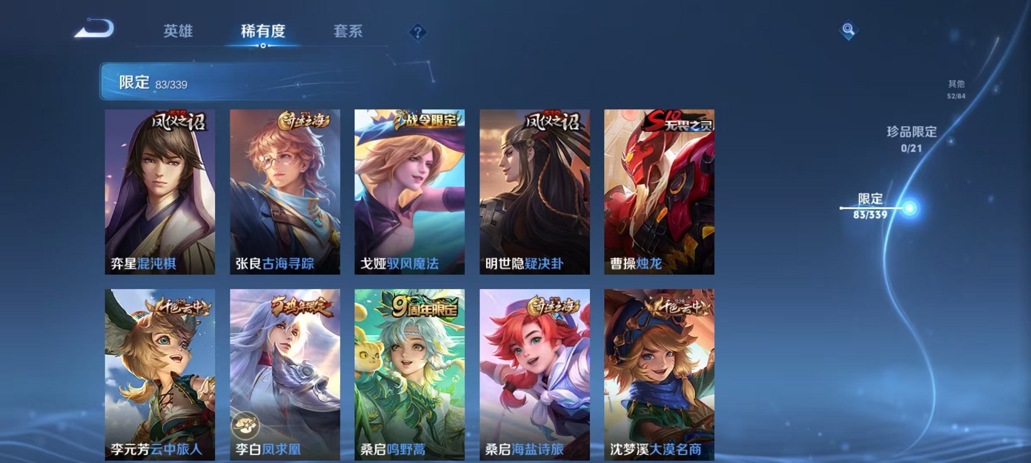 WZCMW3255866王者荣耀账号详情图14