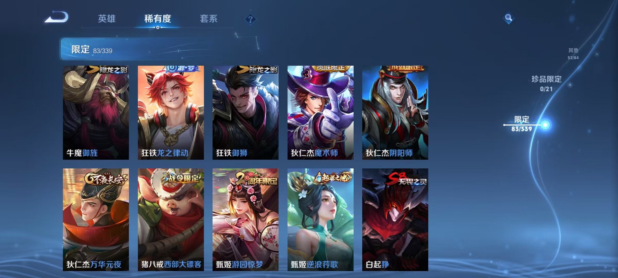 WZCMW3255866王者荣耀账号详情图15