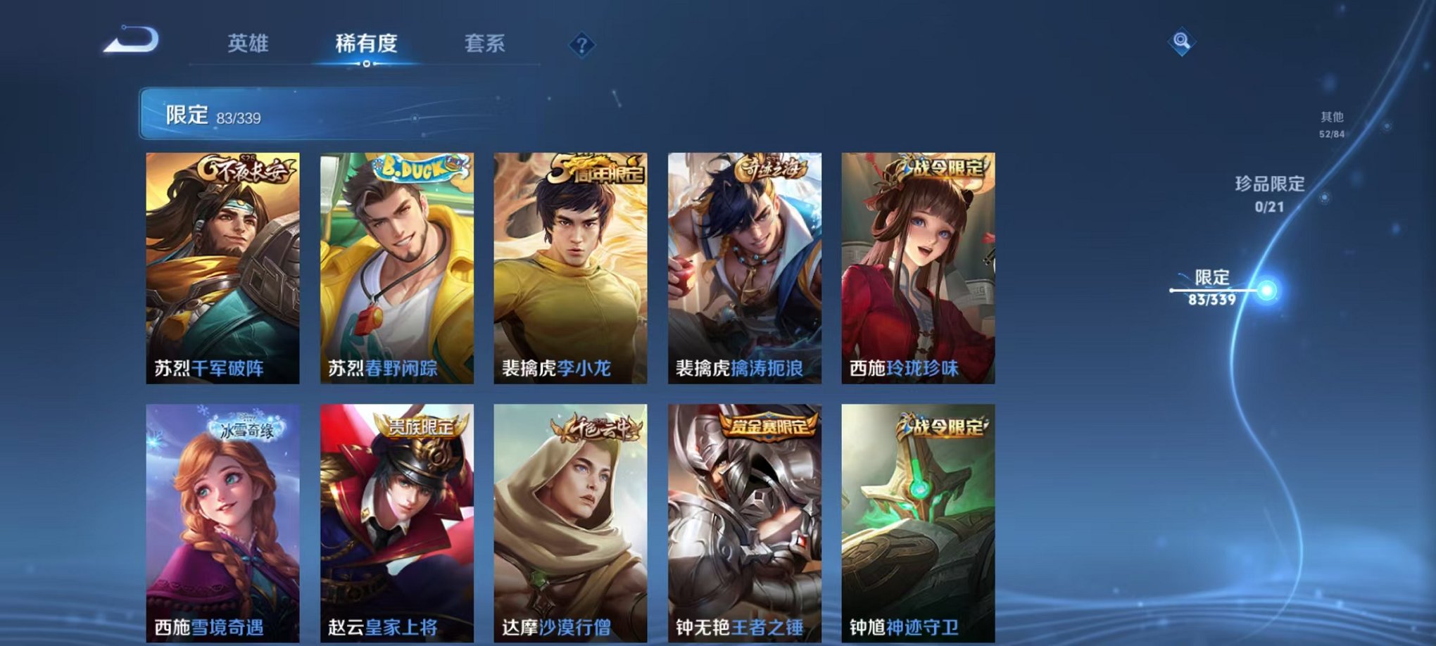 WZCMW3255866王者荣耀账号详情图16