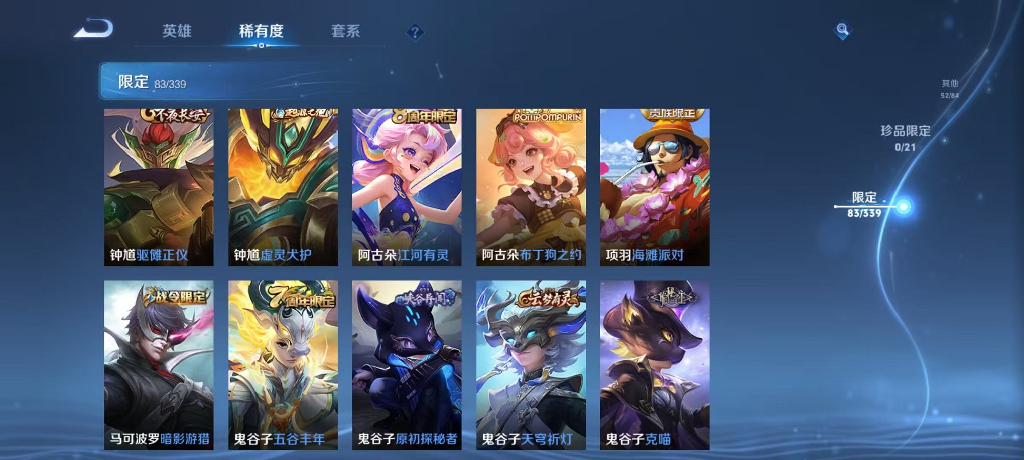 WZCMW3255866王者荣耀账号详情图17