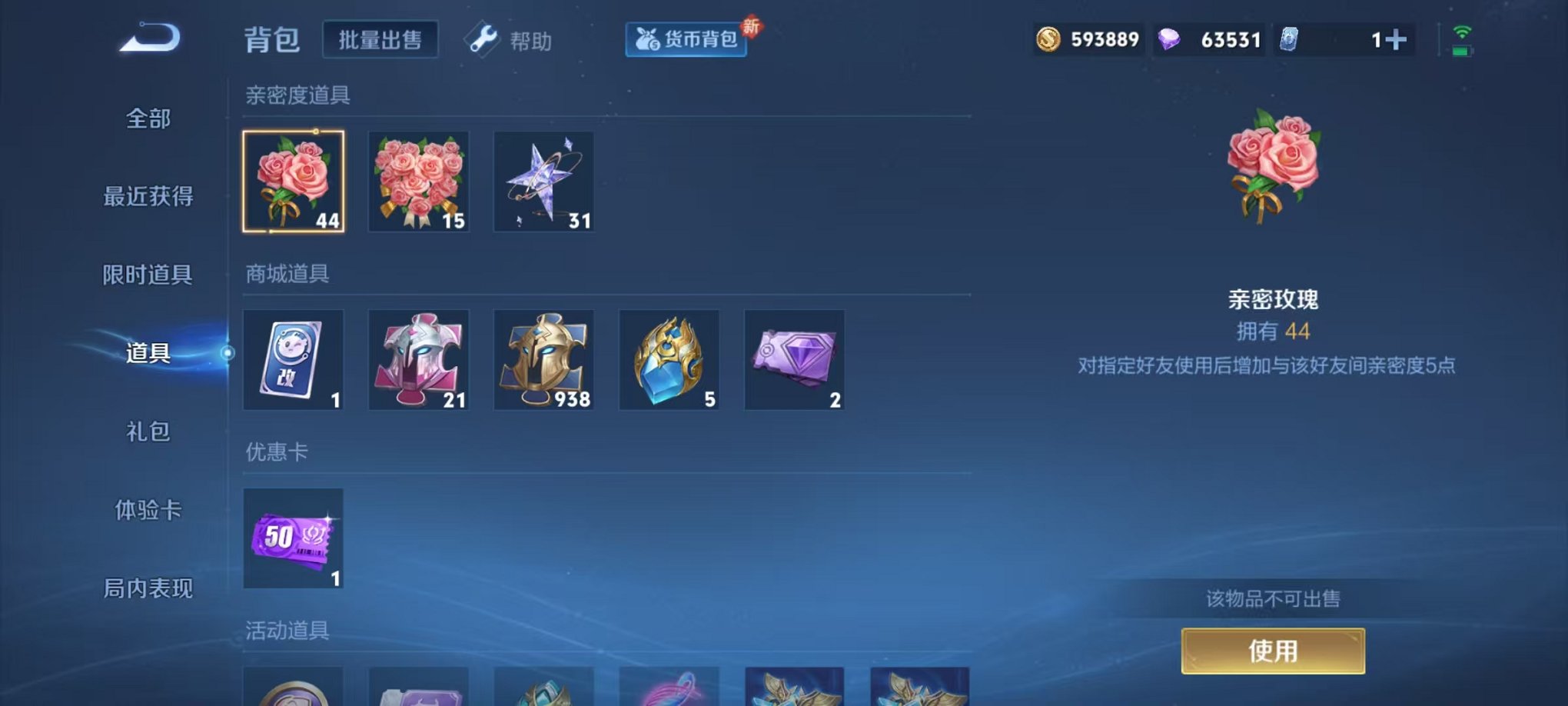 WZCMW3255866王者荣耀账号详情图18