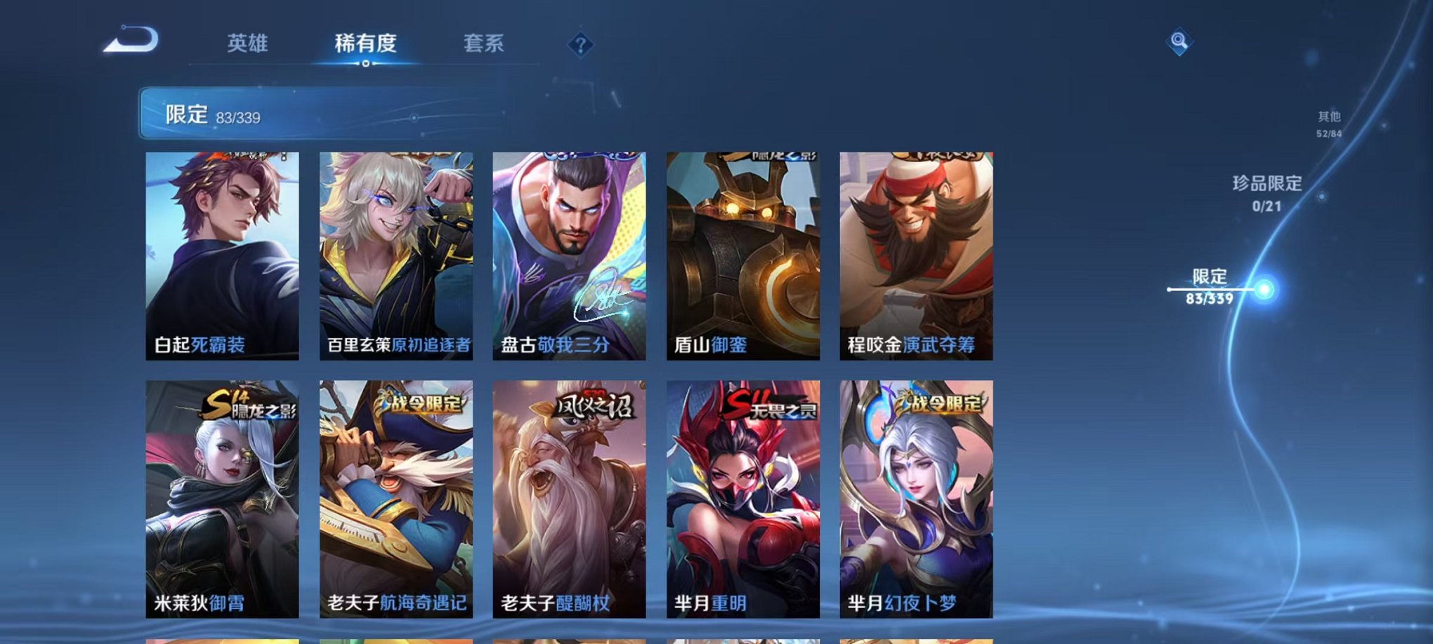 WZCMW3255866王者荣耀账号详情图20