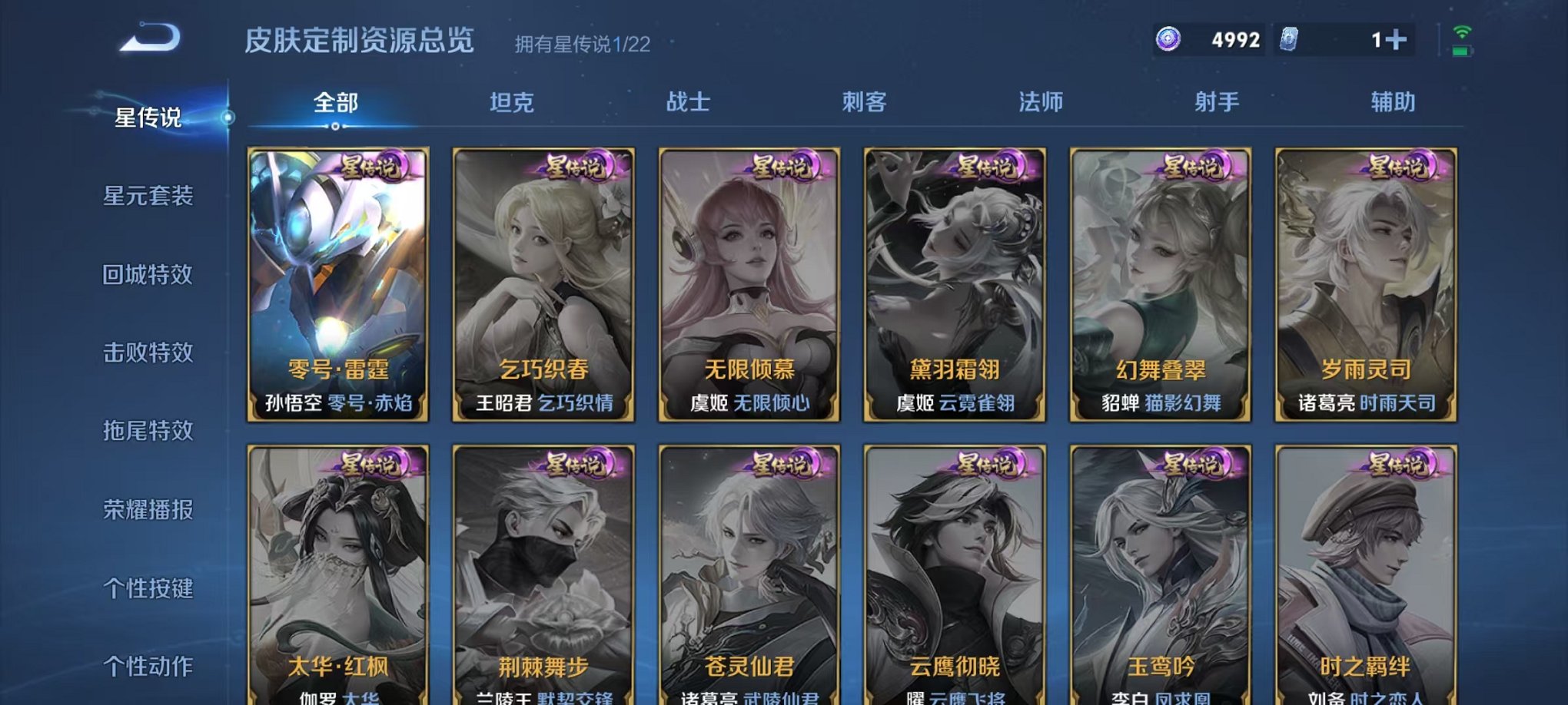 WZCMW3255866王者荣耀账号详情图22