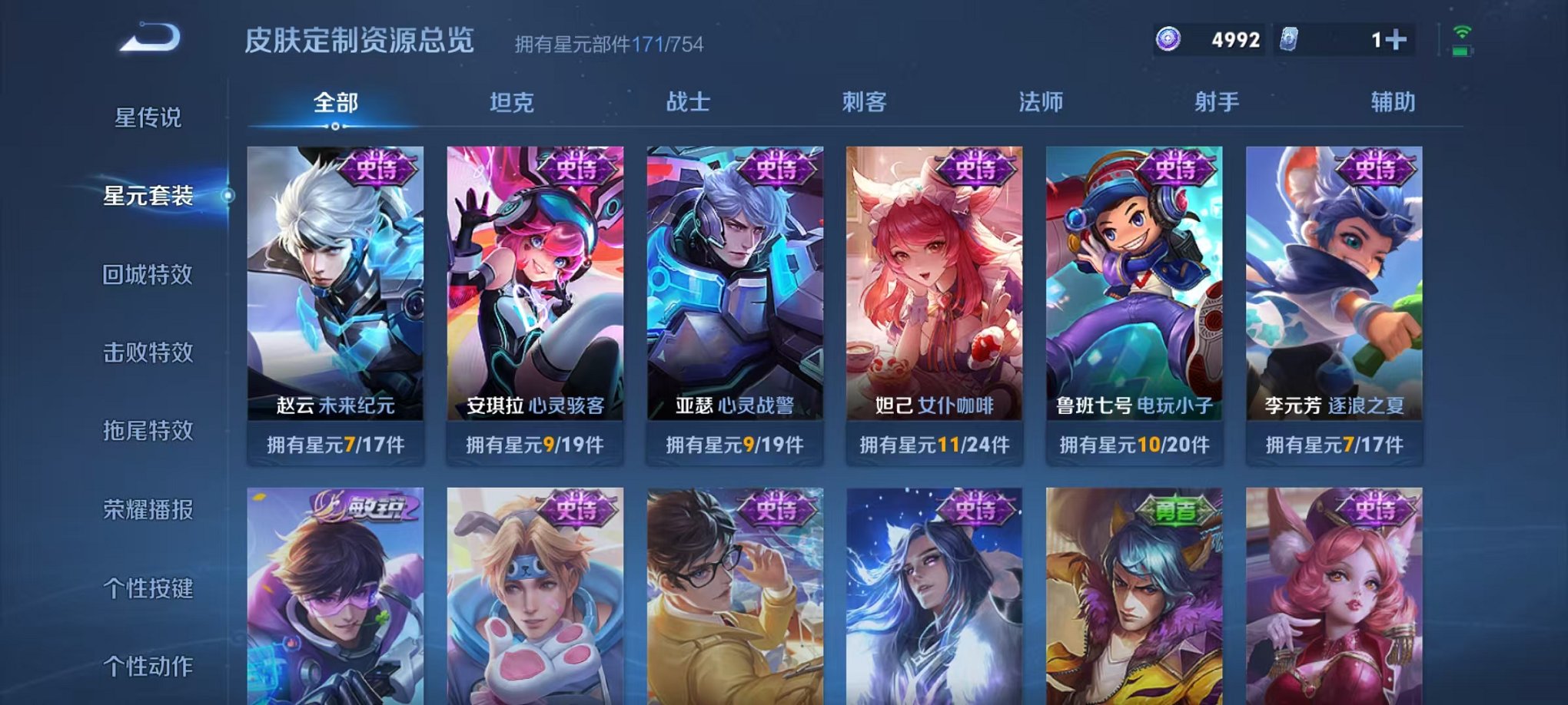 WZCMW3255866王者荣耀账号详情图23