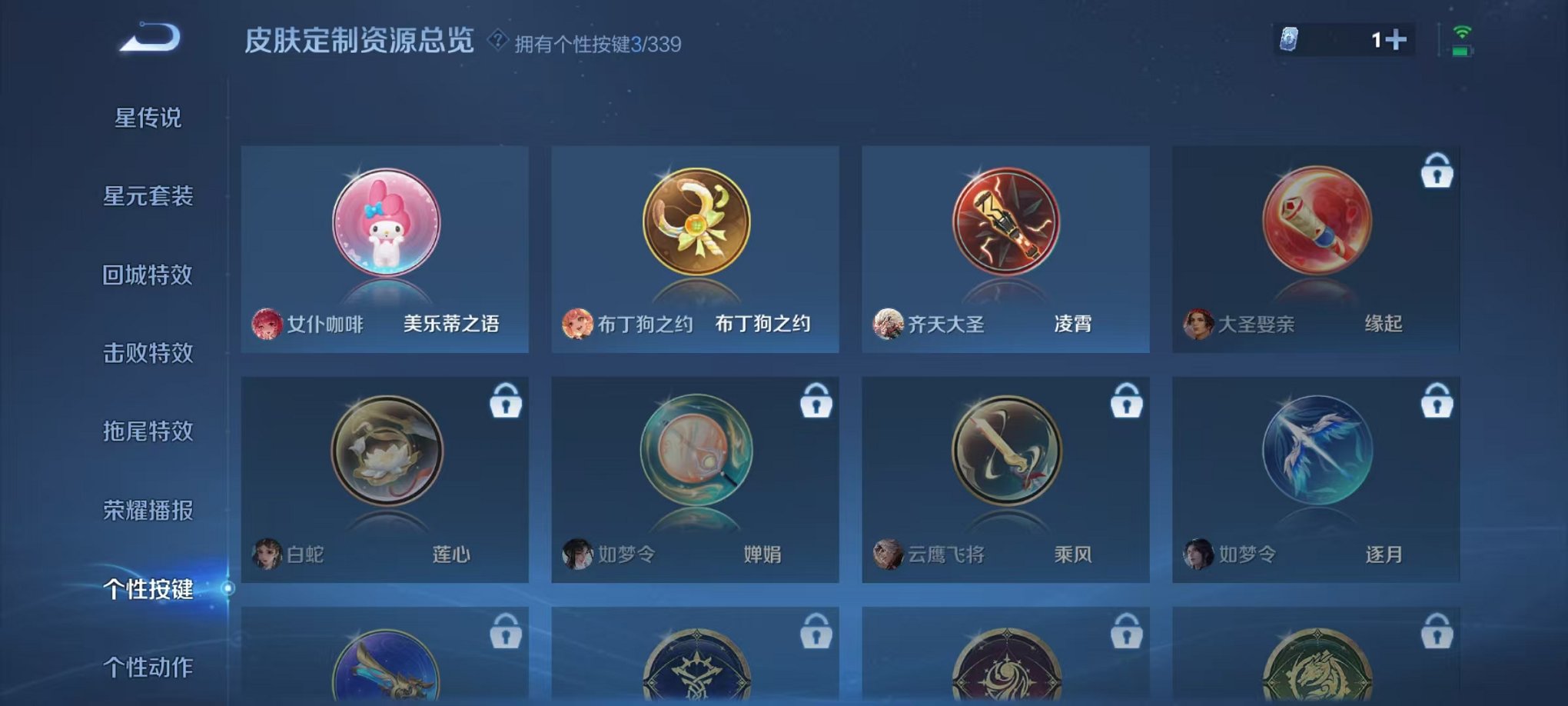 WZCMW3255866王者荣耀账号详情图24
